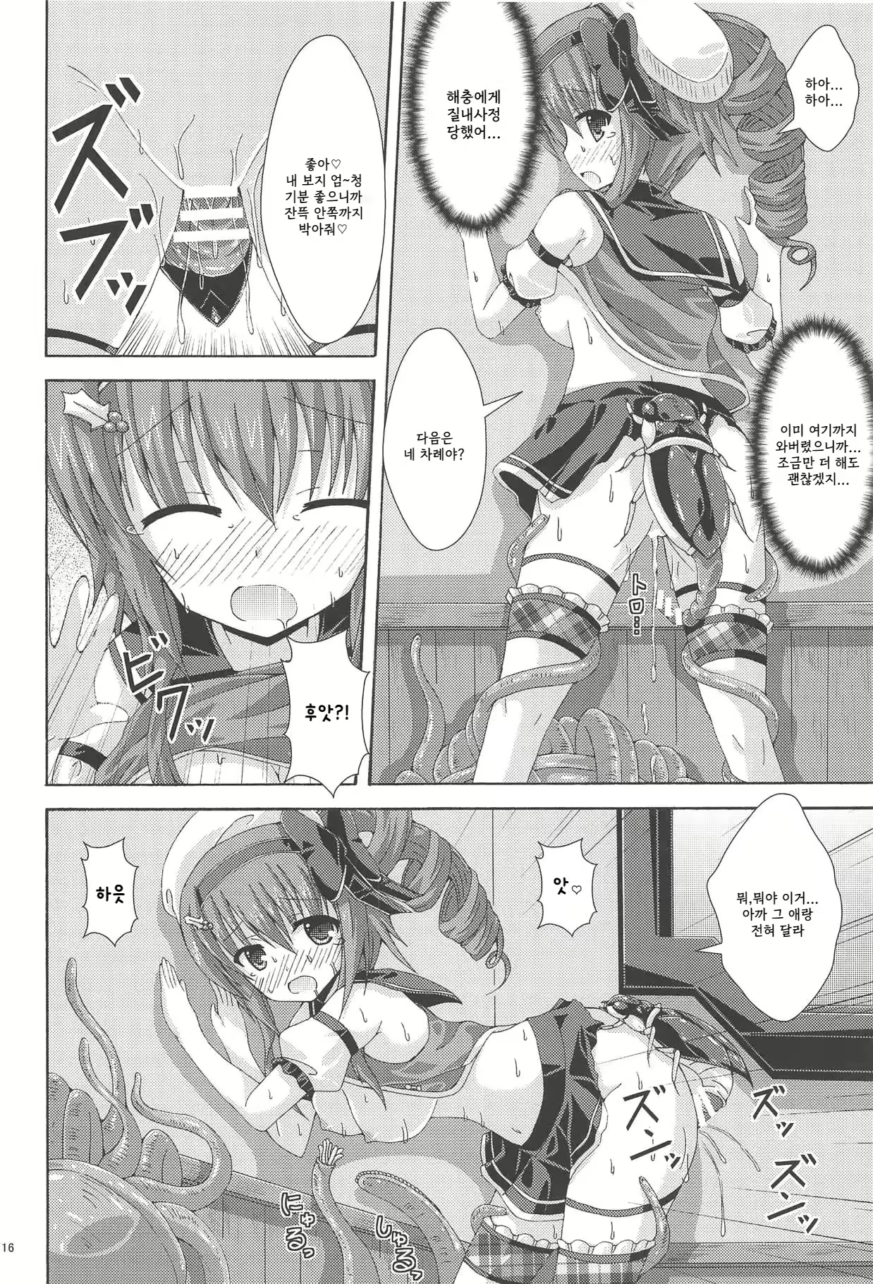 Content 2274056 - 15 페이지