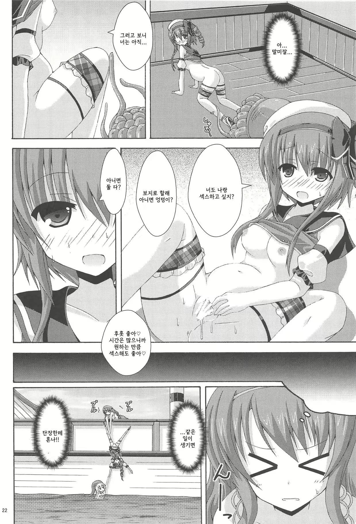 Content 2274056 - 21 페이지