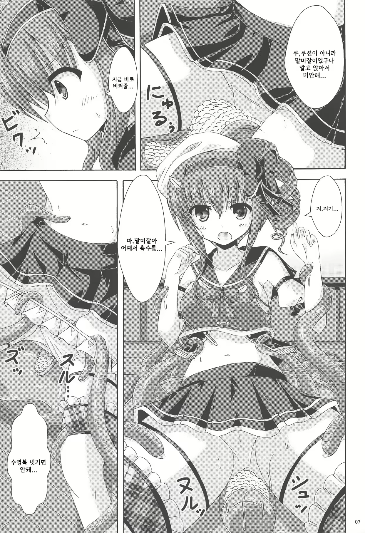 Content 2274056 - 6 페이지