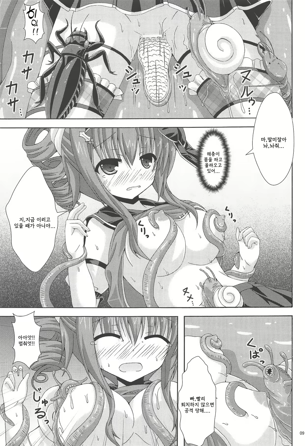 Content 2274056 - 8 페이지