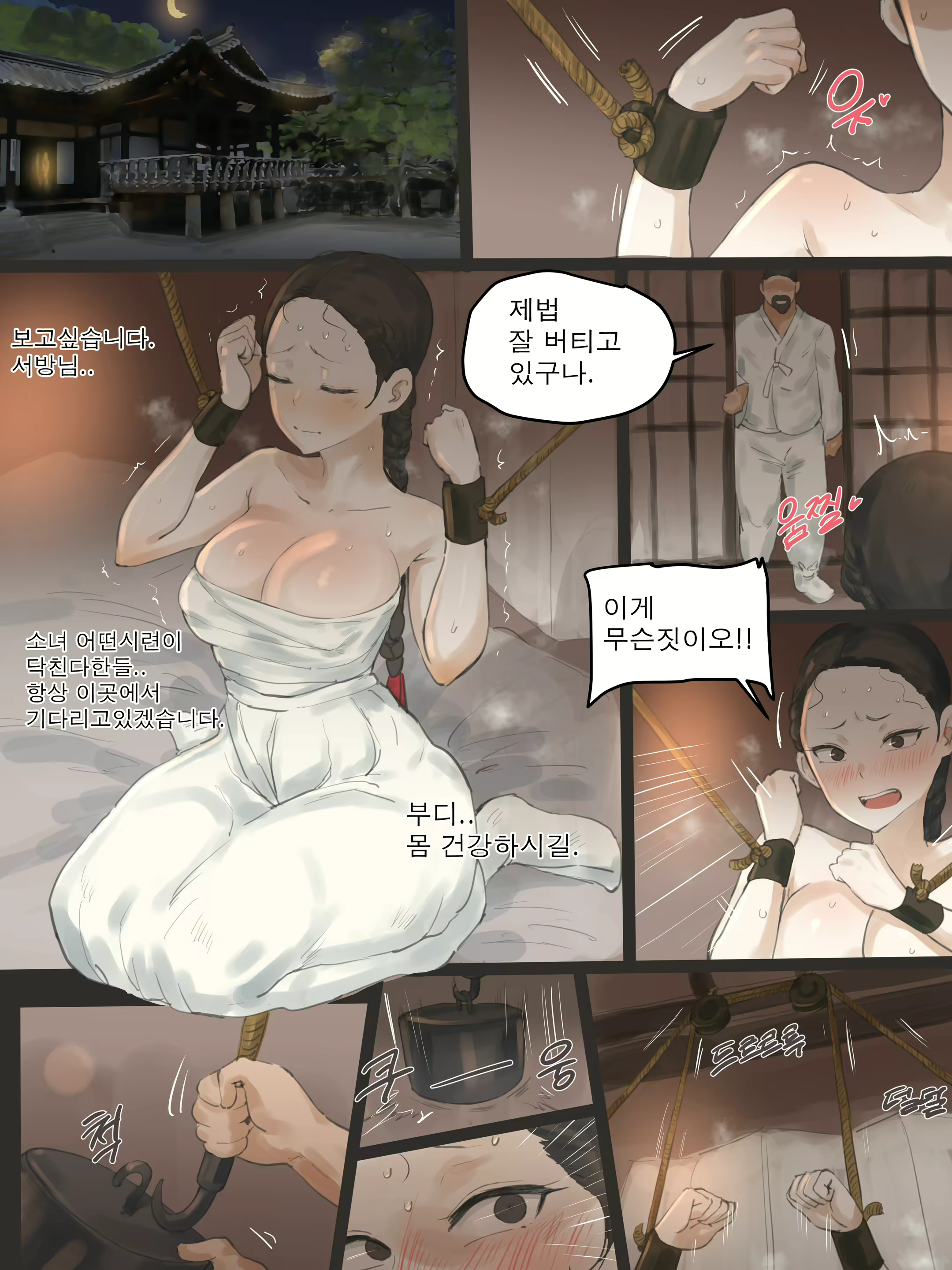 Content 2274442 - 11 페이지