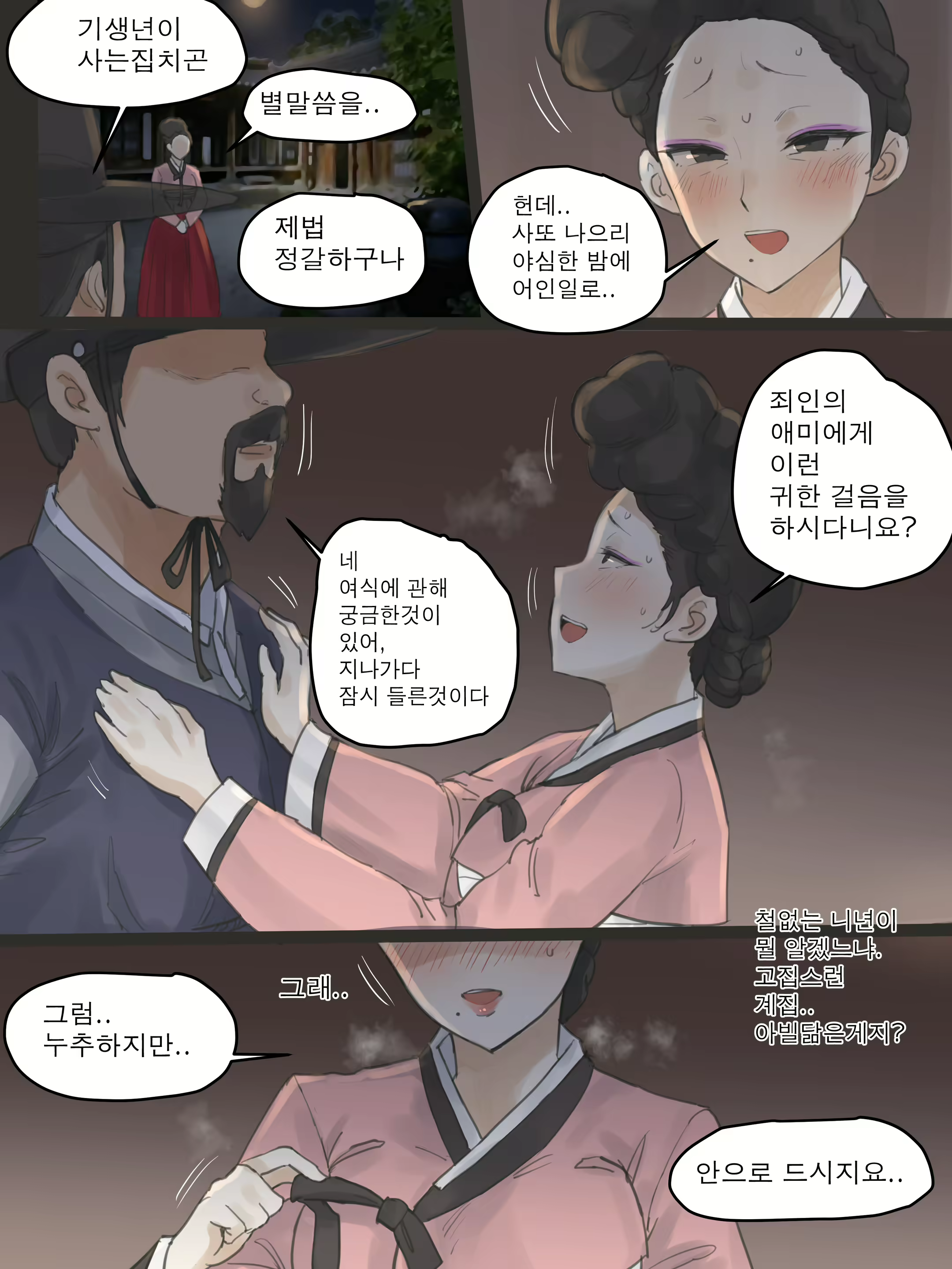 Content 2274442 - 18 페이지