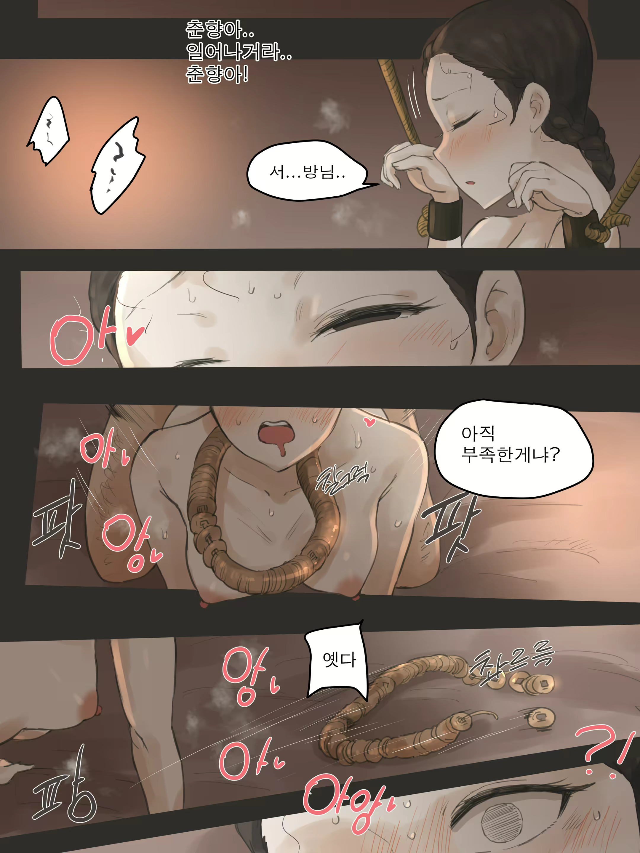 Content 2274442 - 22 페이지