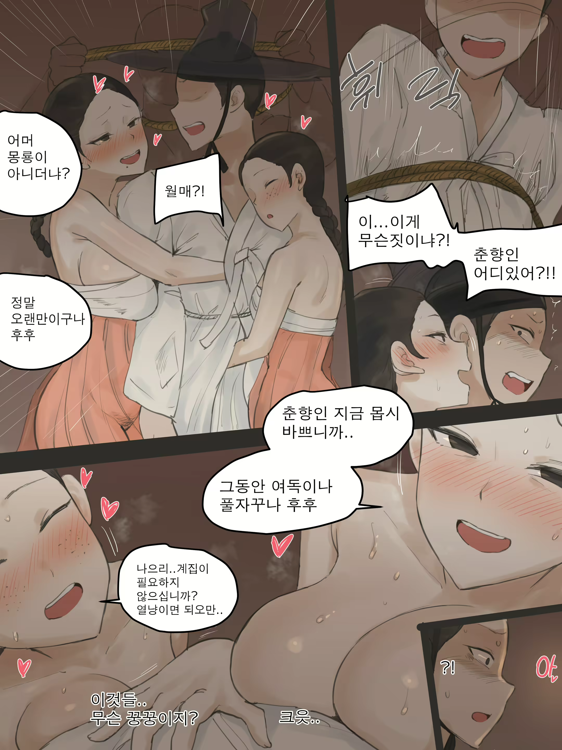 Content 2274443 - 21 페이지