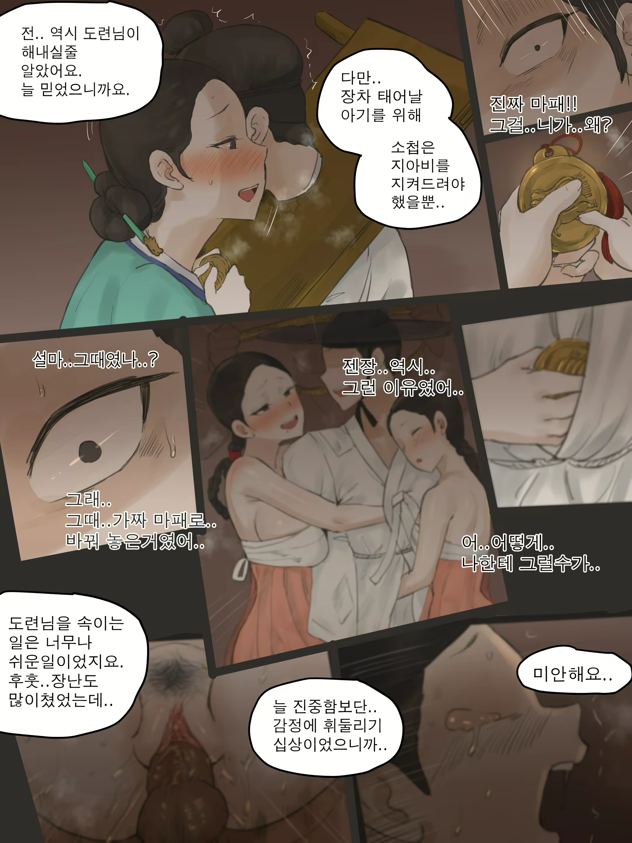 Content 2274443 - 29 페이지