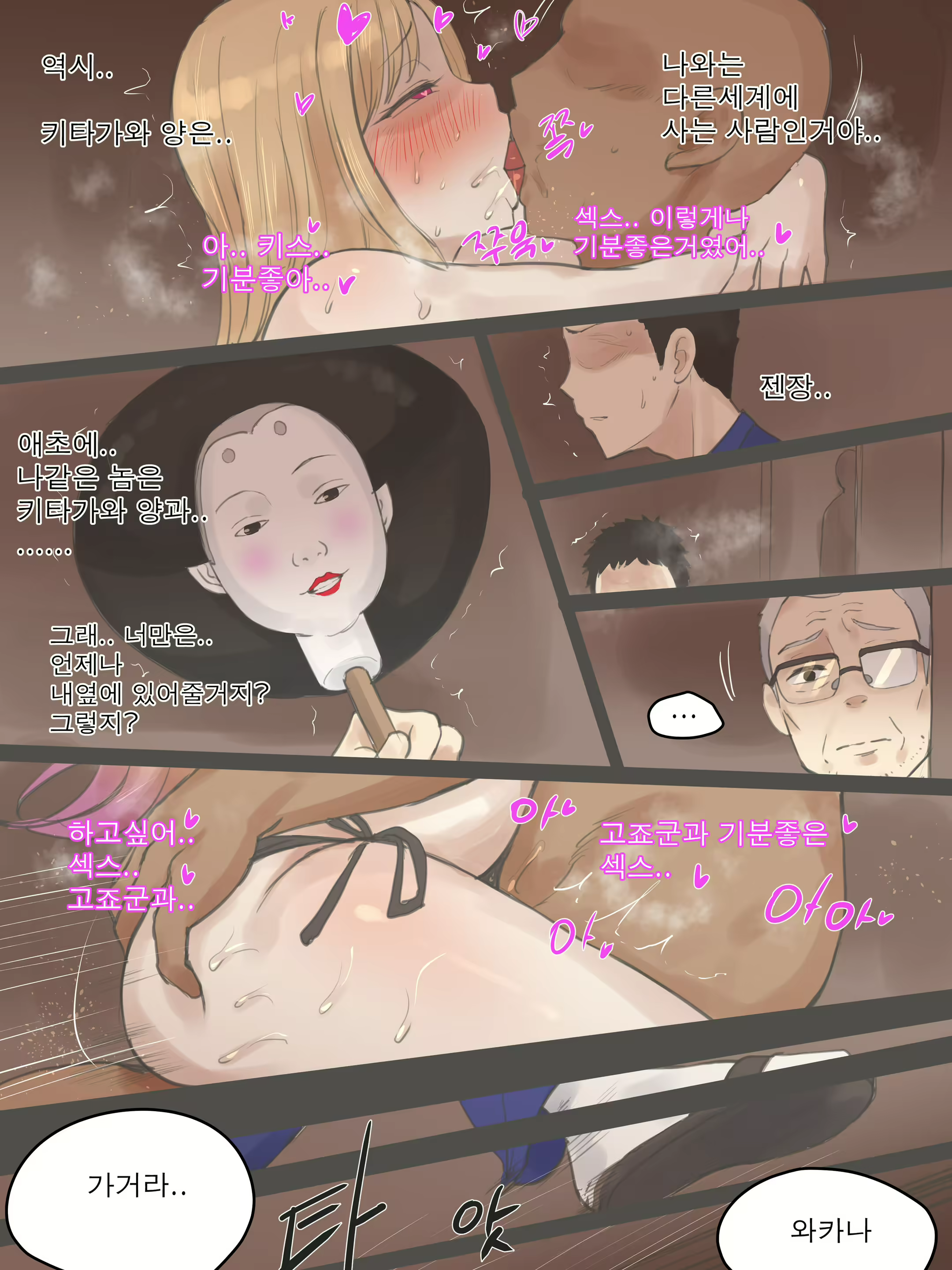 Content 2274464 - 6 페이지