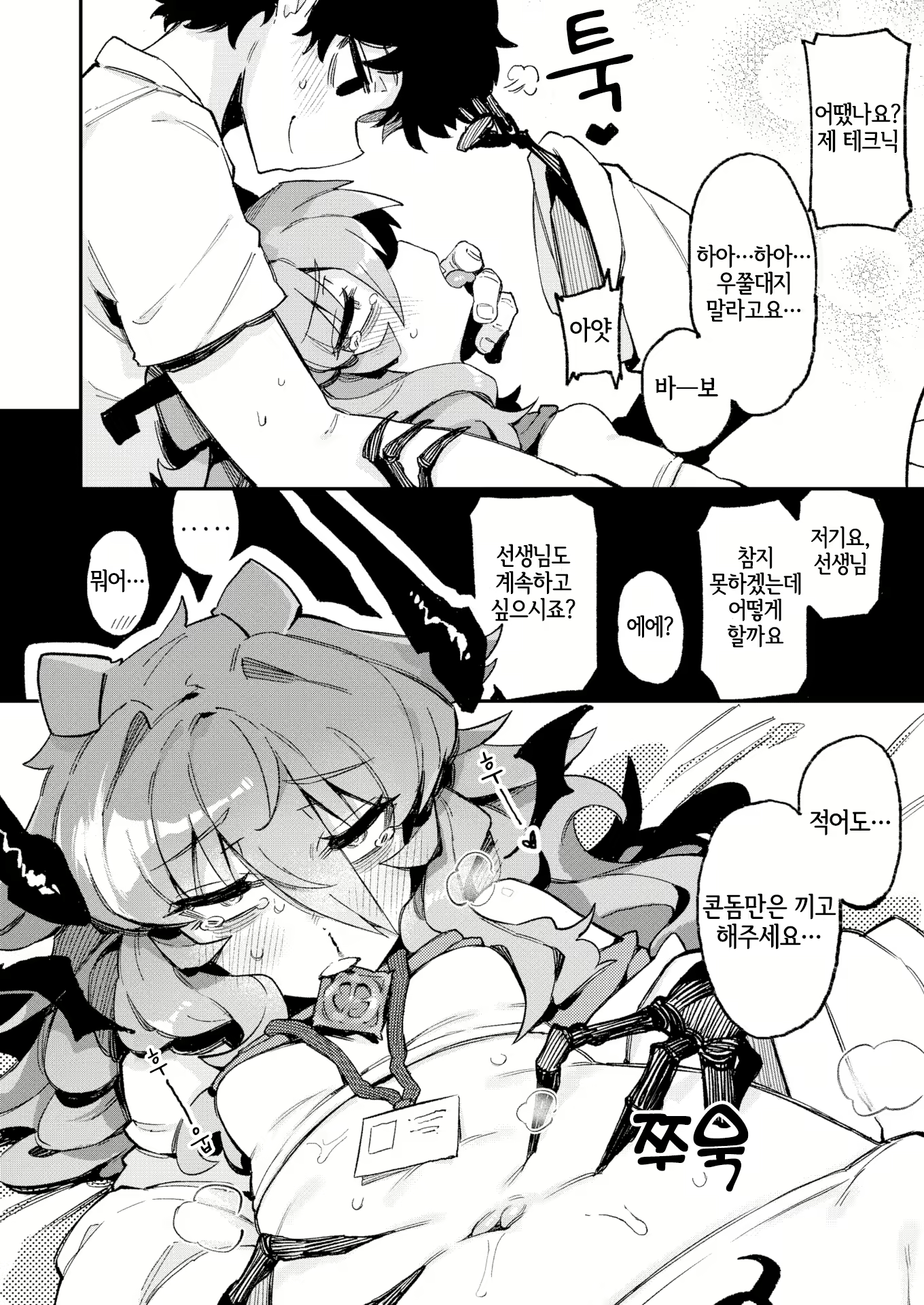 Content 2274571 - 12 페이지