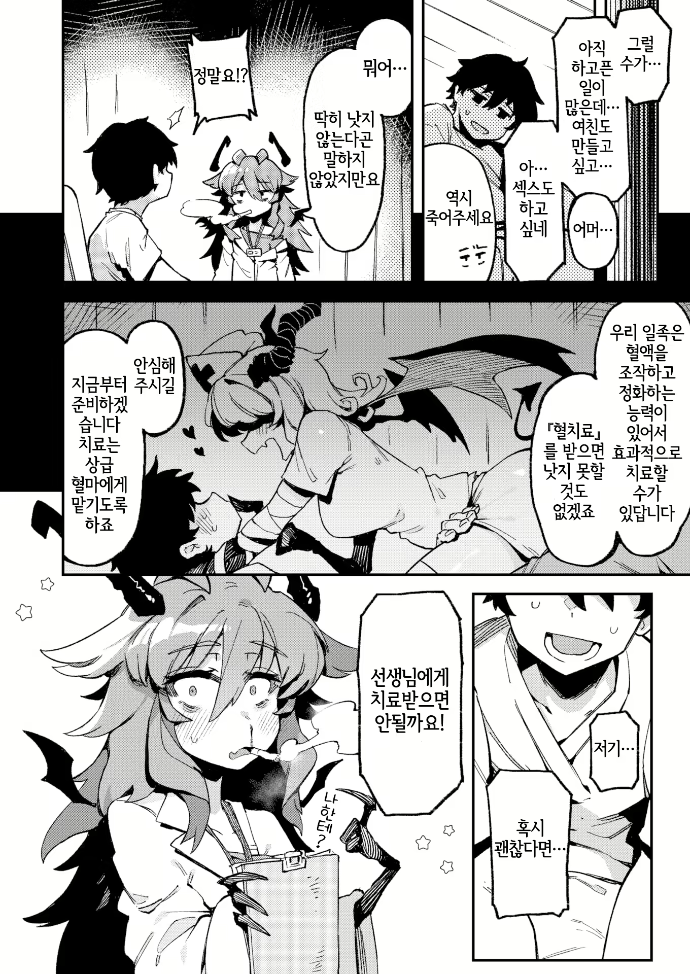 Content 2274571 - 2 페이지