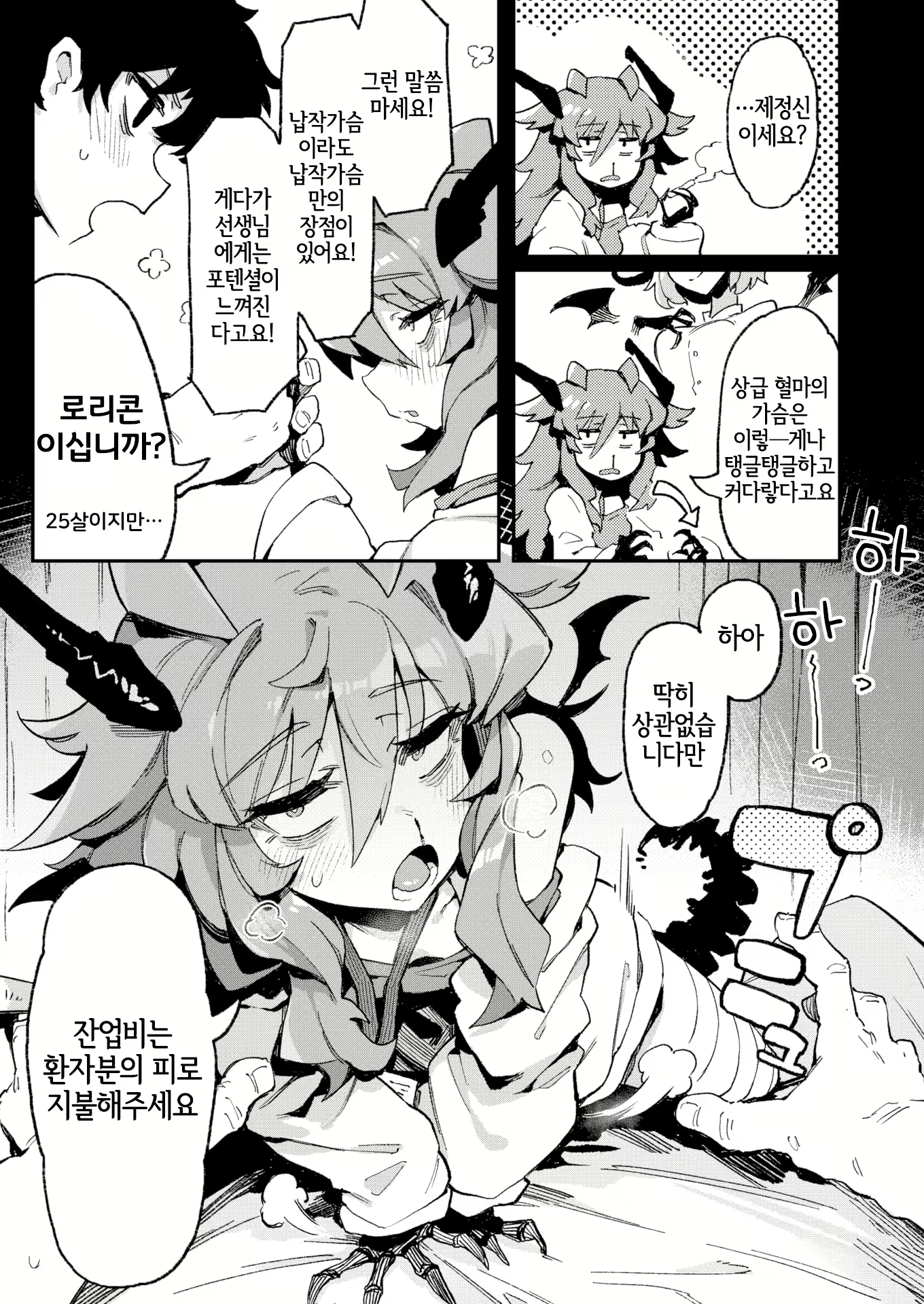 Content 2274571 - 3 페이지