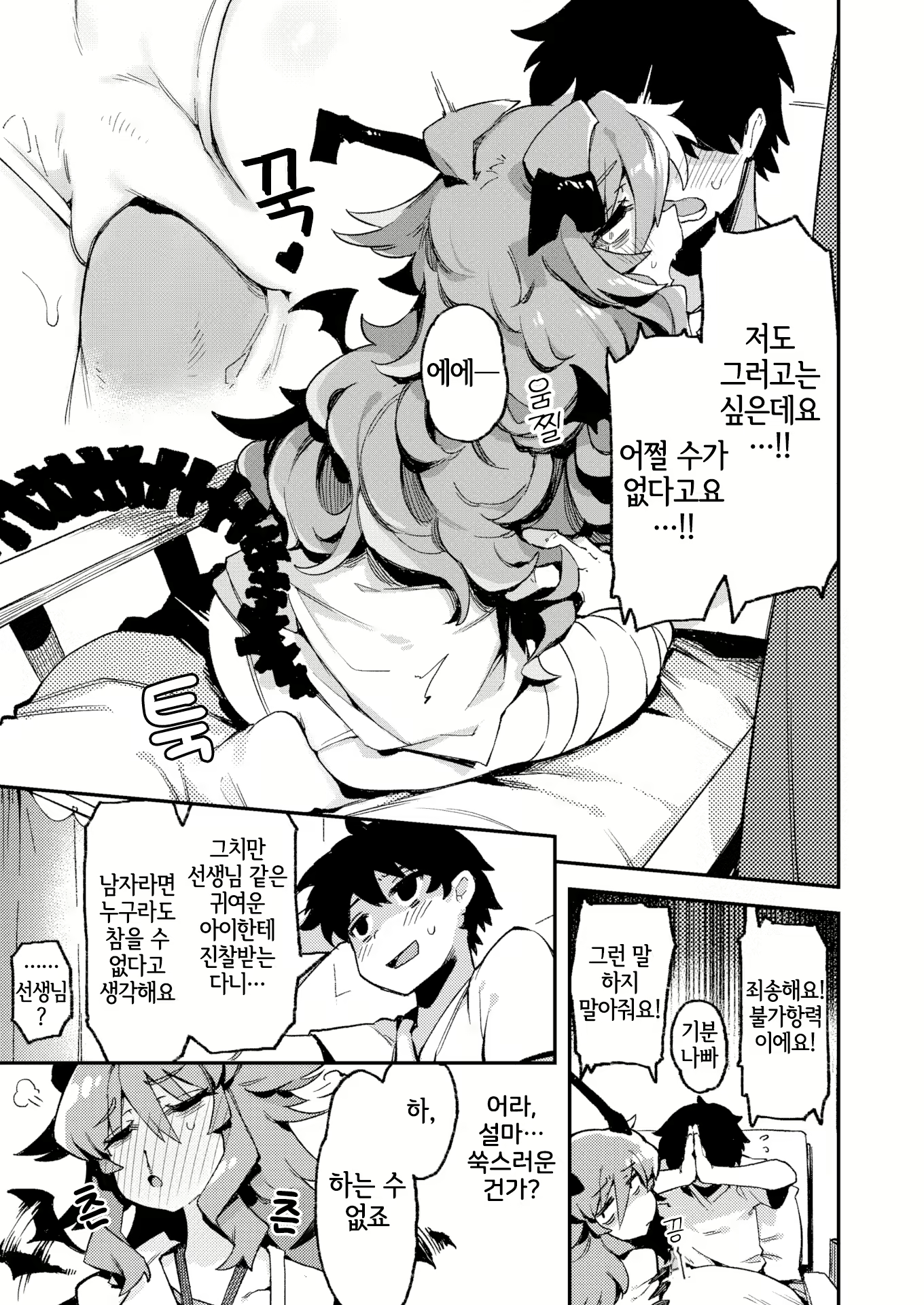 Content 2274571 - 5 페이지