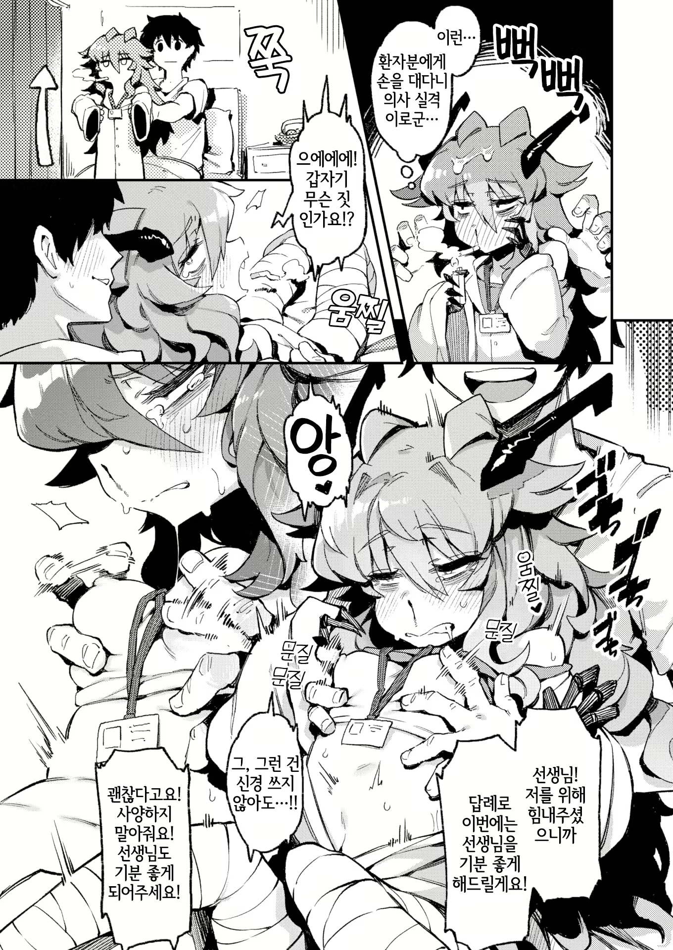 Content 2274571 - 9 페이지