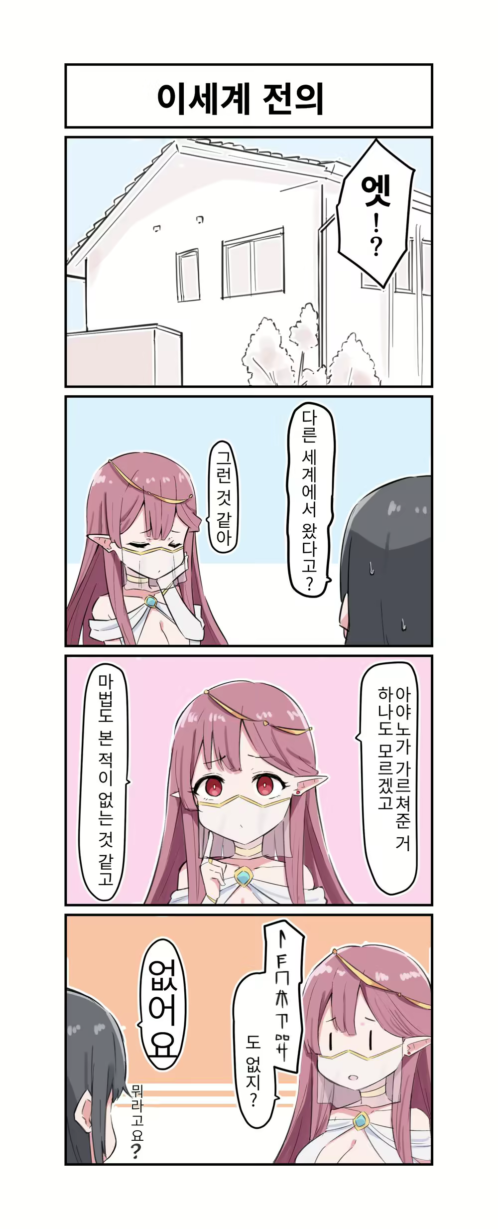 Content 2274572 - 4 페이지