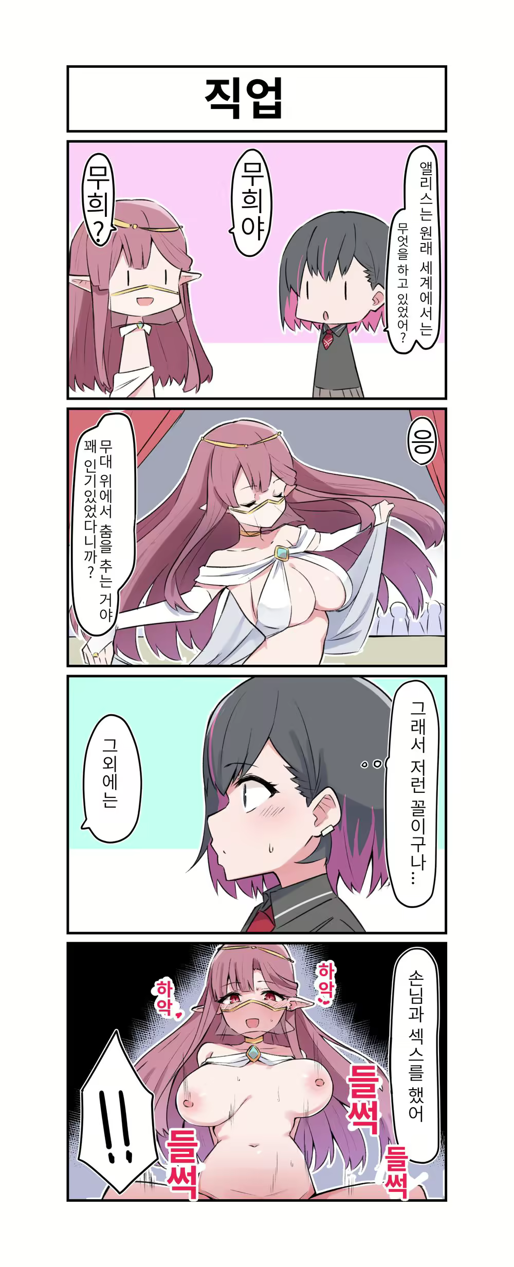Content 2274572 - 5 페이지