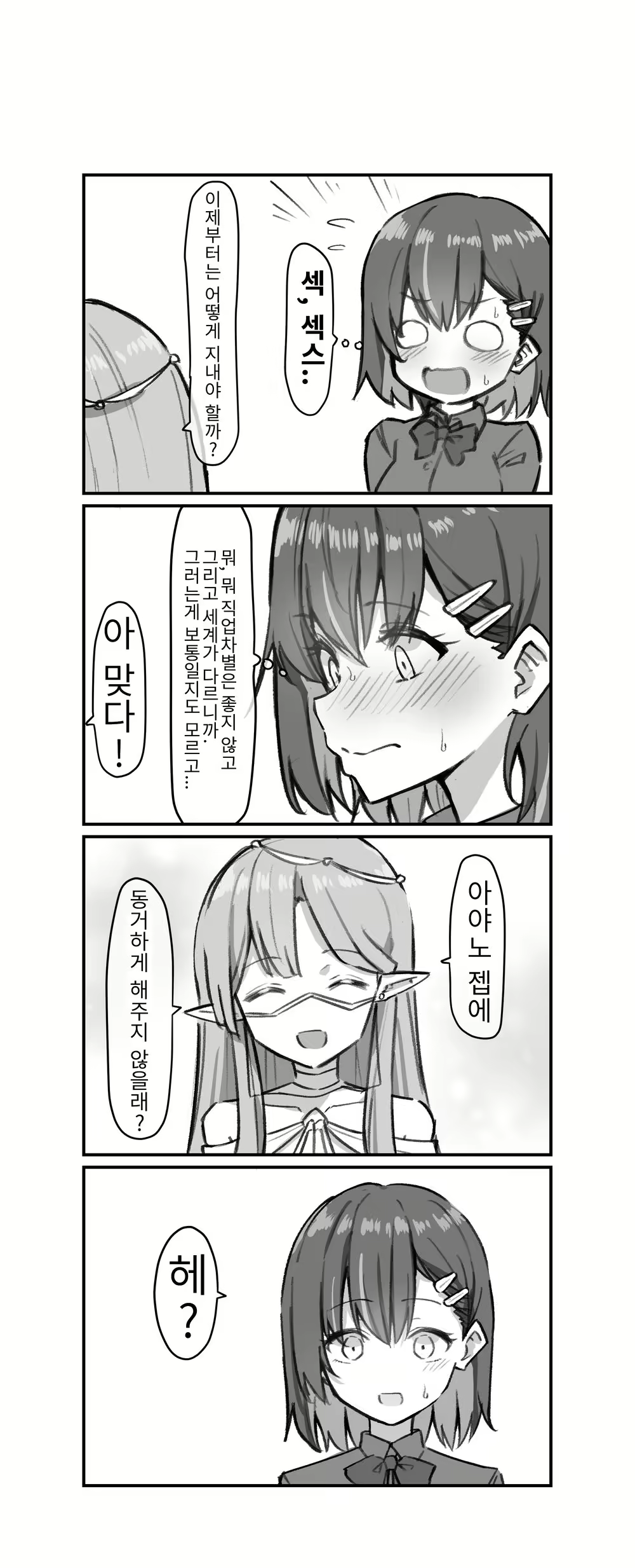 Content 2274572 - 6 페이지