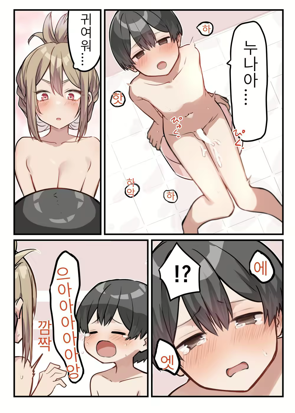 Content 2274584 - 12 페이지