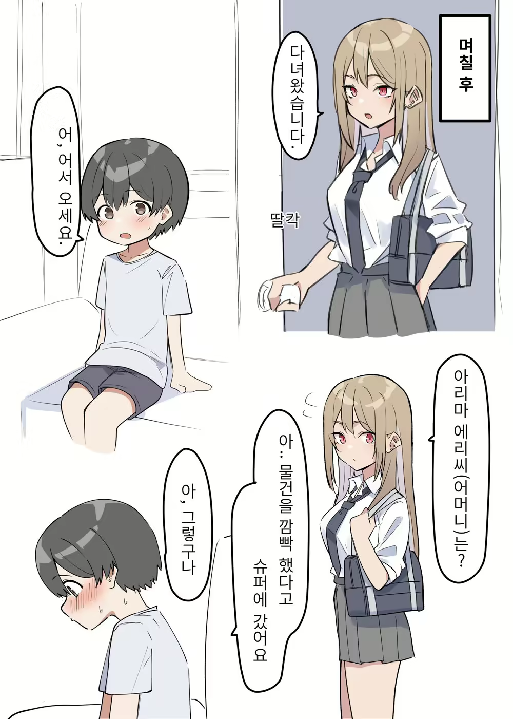 Content 2274584 - 17 페이지