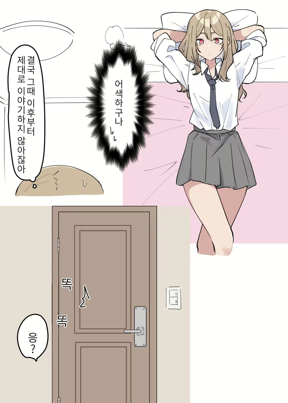 Content 2274584 - 18 페이지
