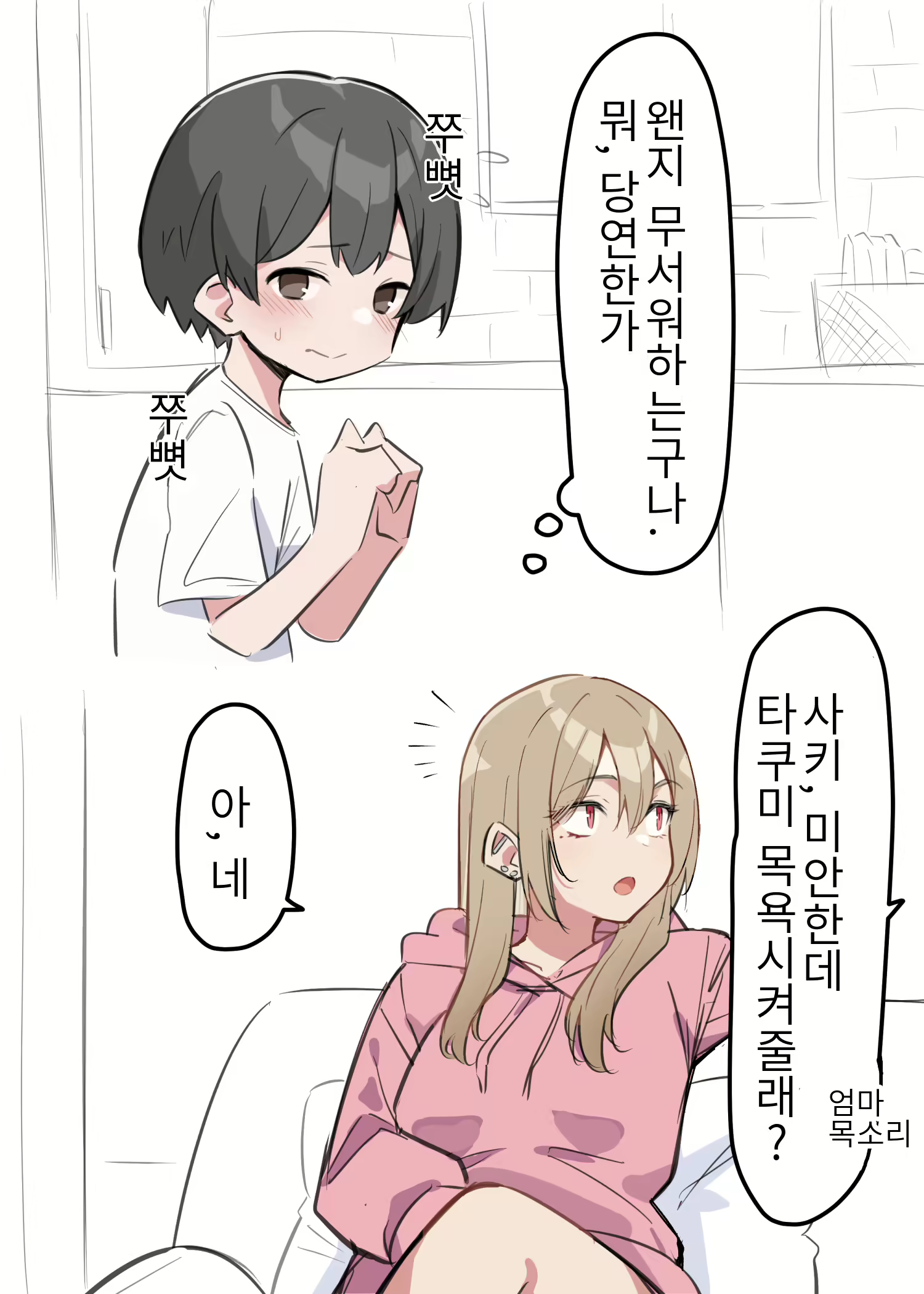 Content 2274584 - 2 페이지