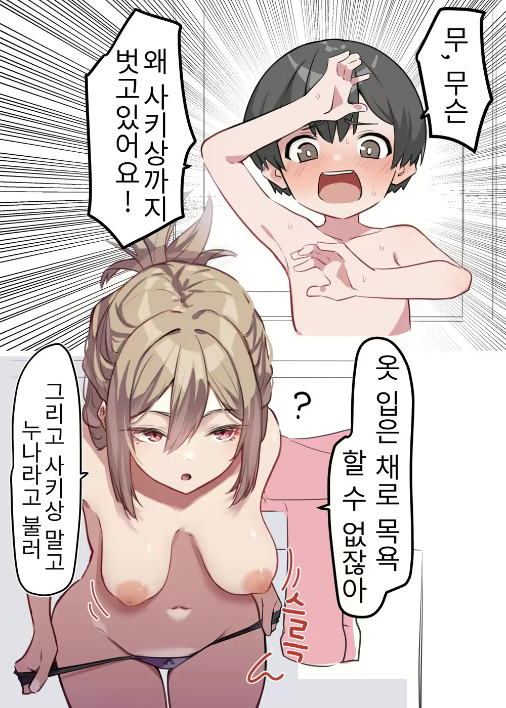 Content 2274584 - 5 페이지
