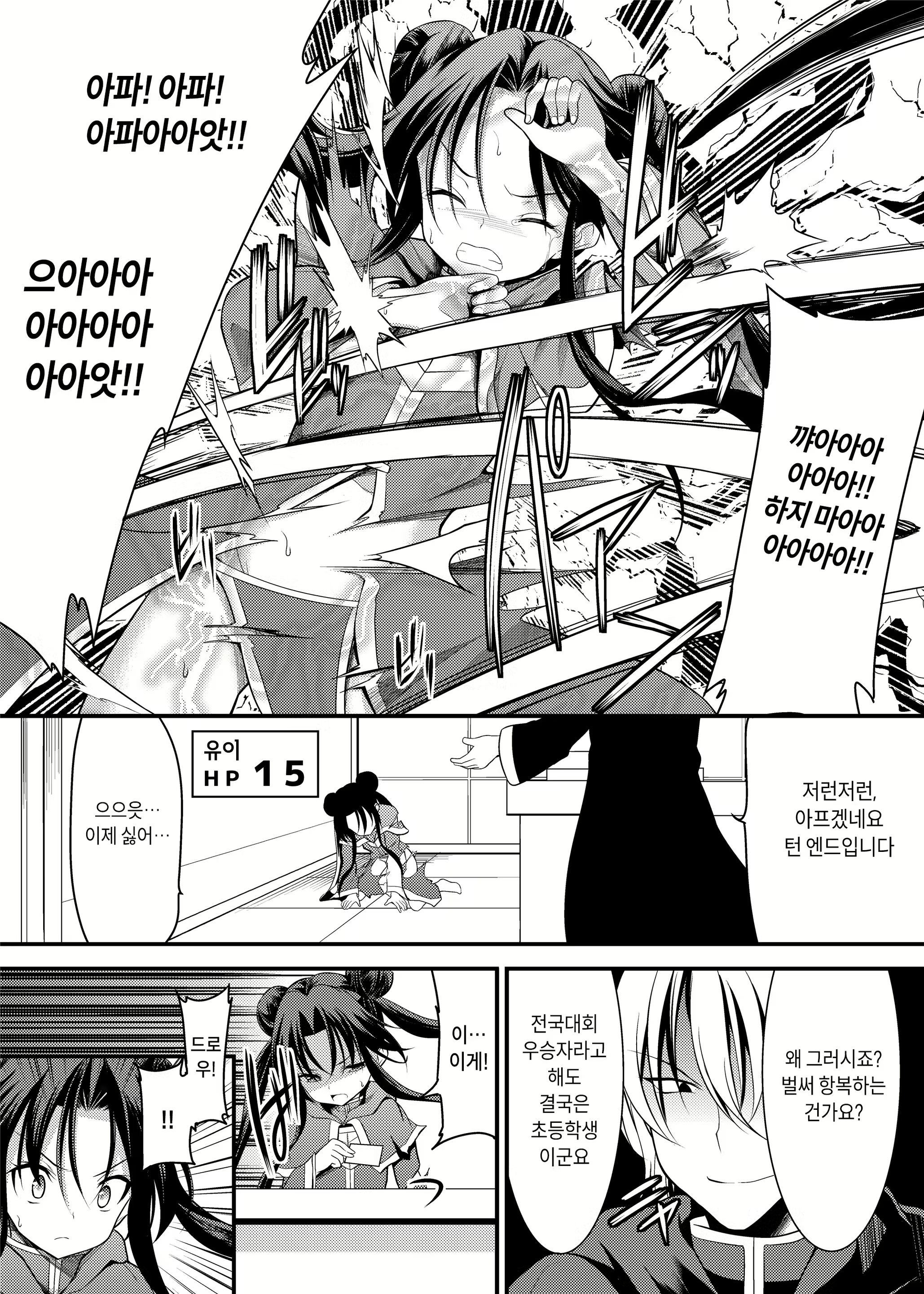Content 2274755 - 13 페이지