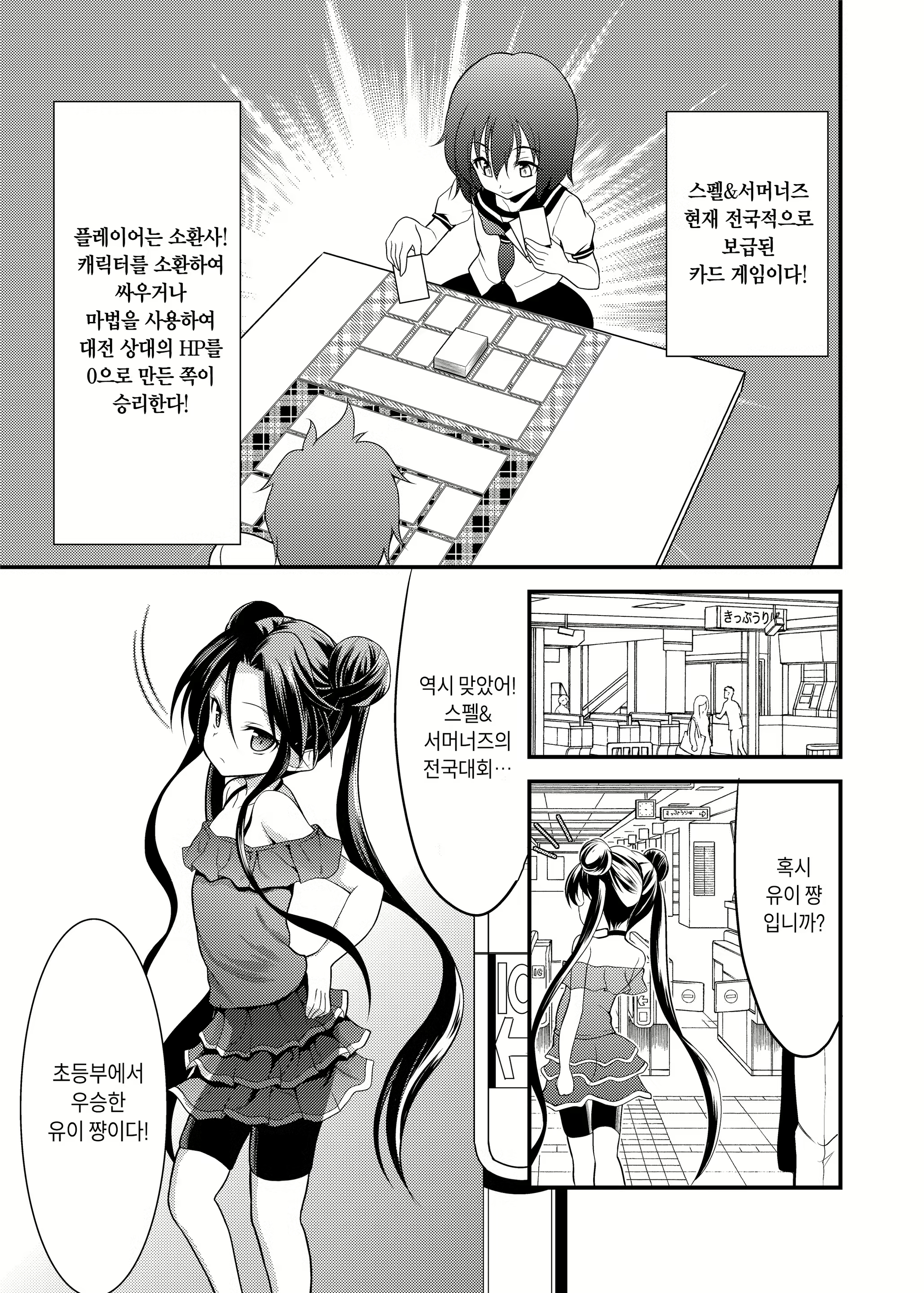Content 2274755 - 2 페이지