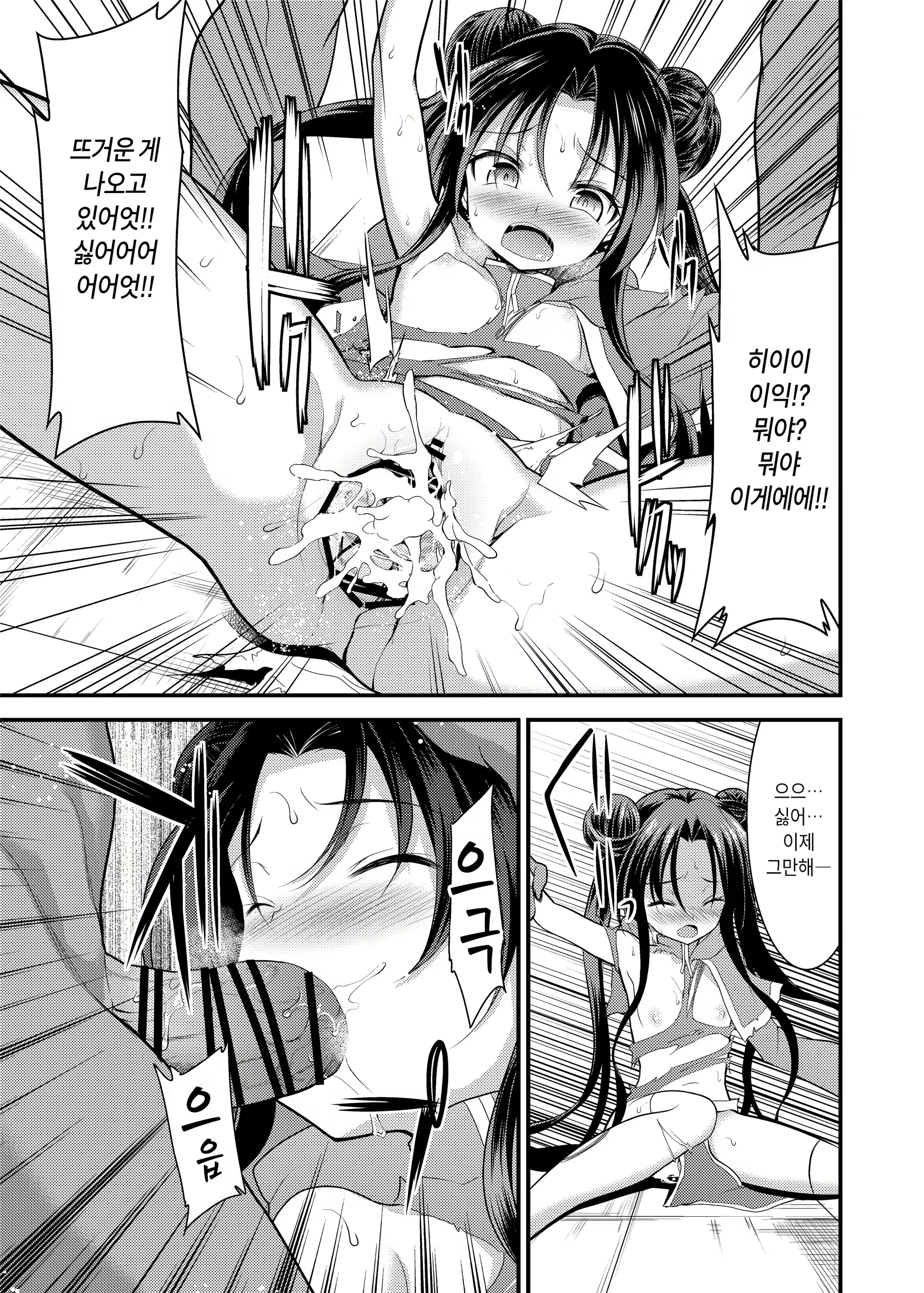 Content 2274755 - 20 페이지