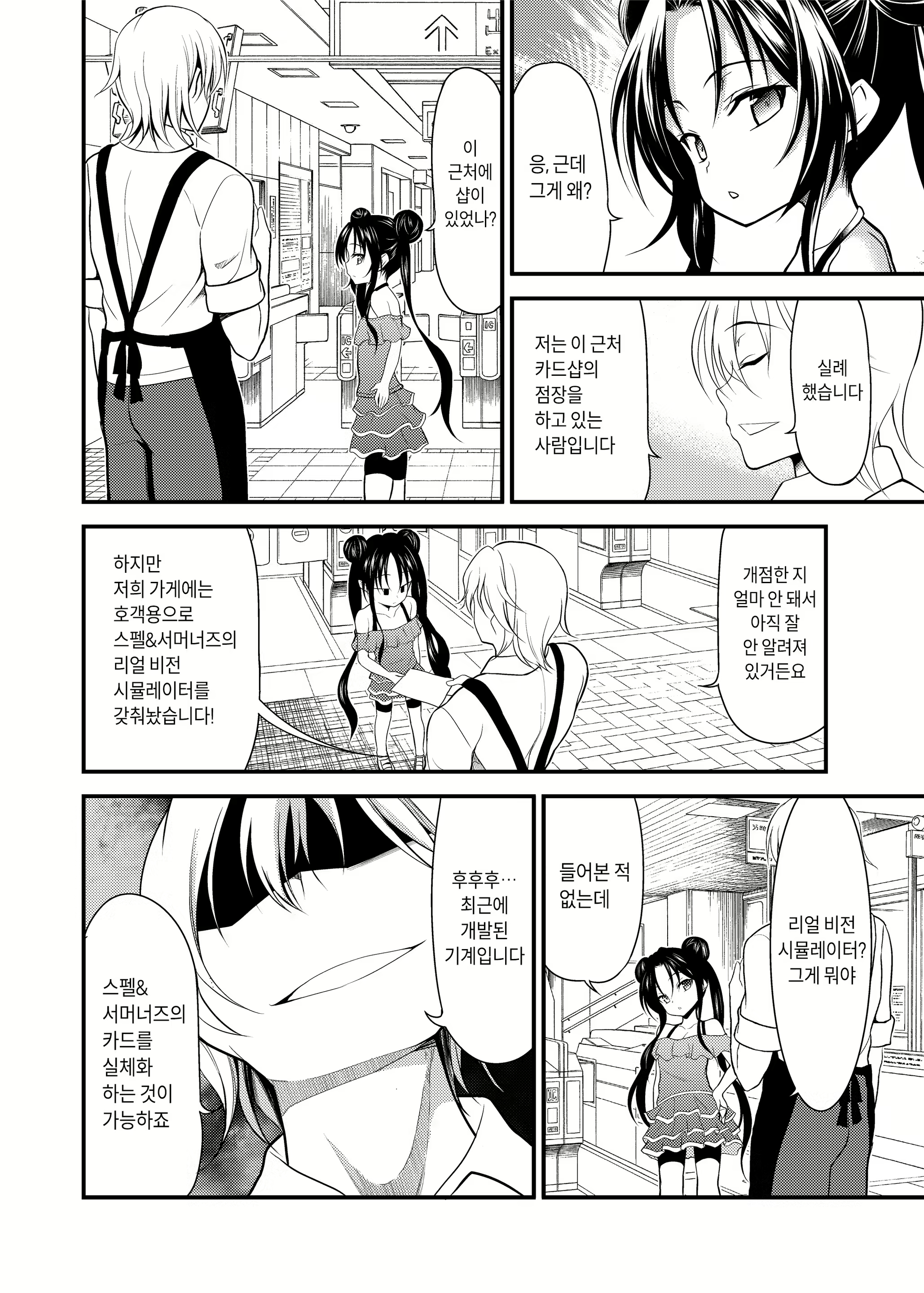 Content 2274755 - 3 페이지