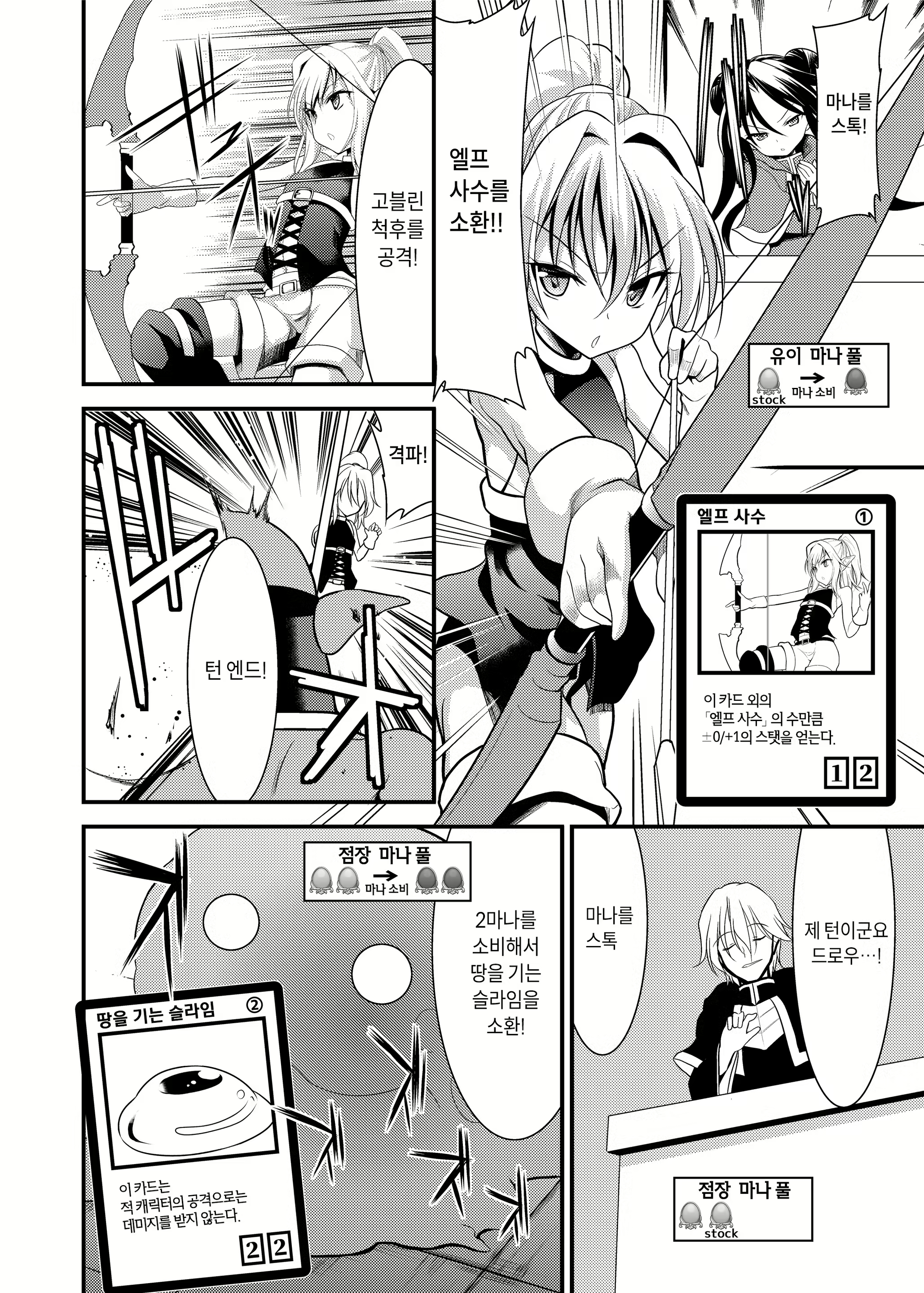 Content 2274755 - 7 페이지