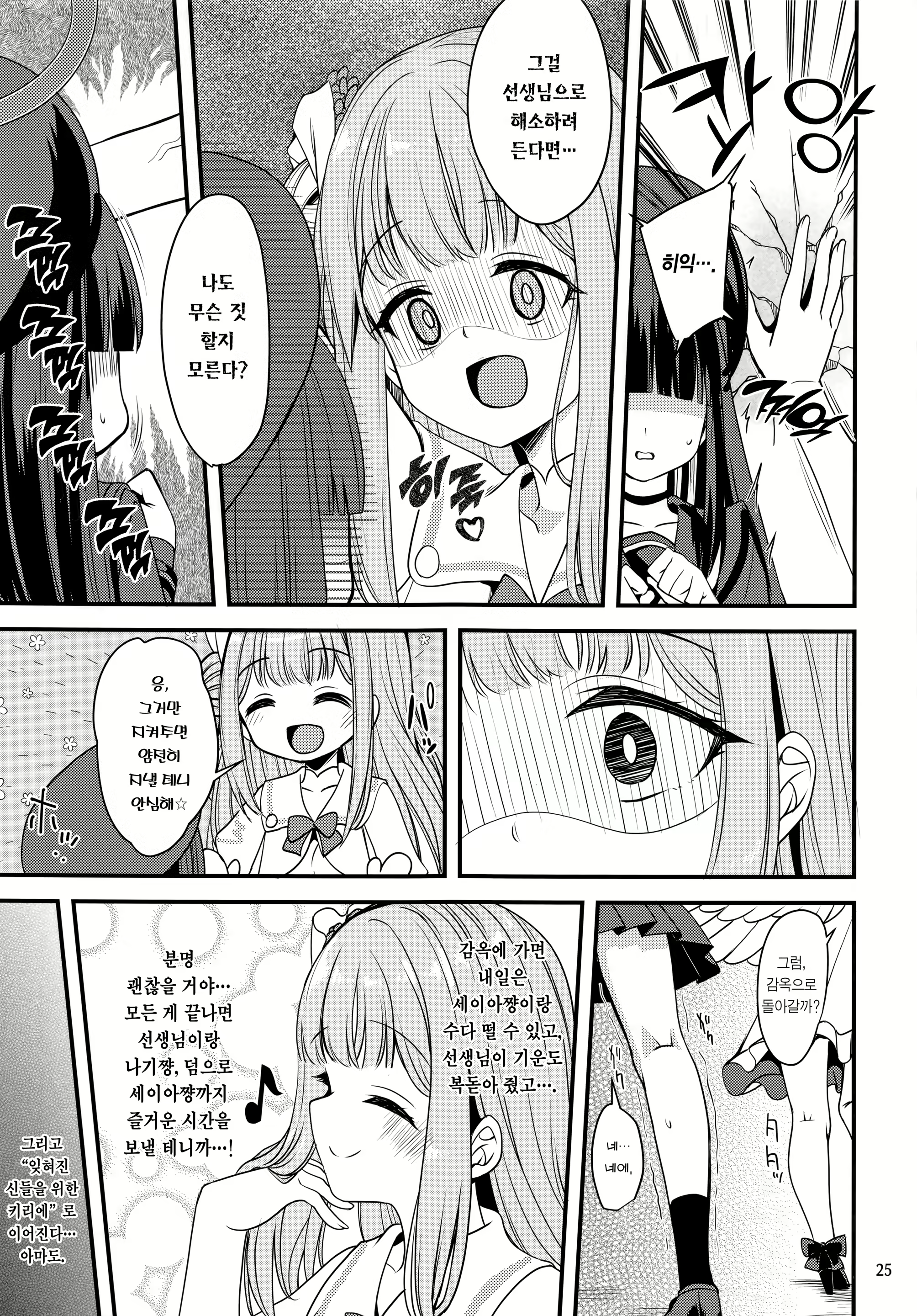 Content 2274888 - 23 페이지