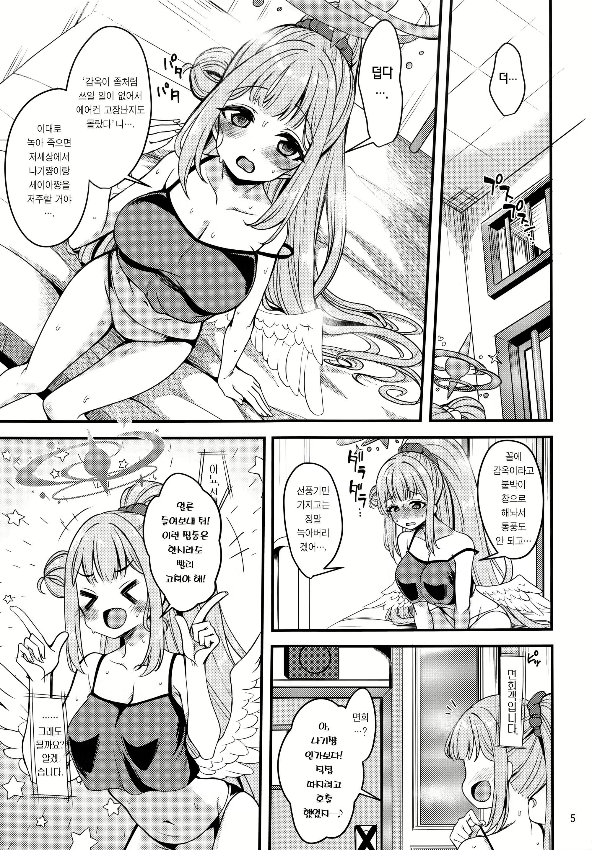 Content 2274888 - 3 페이지
