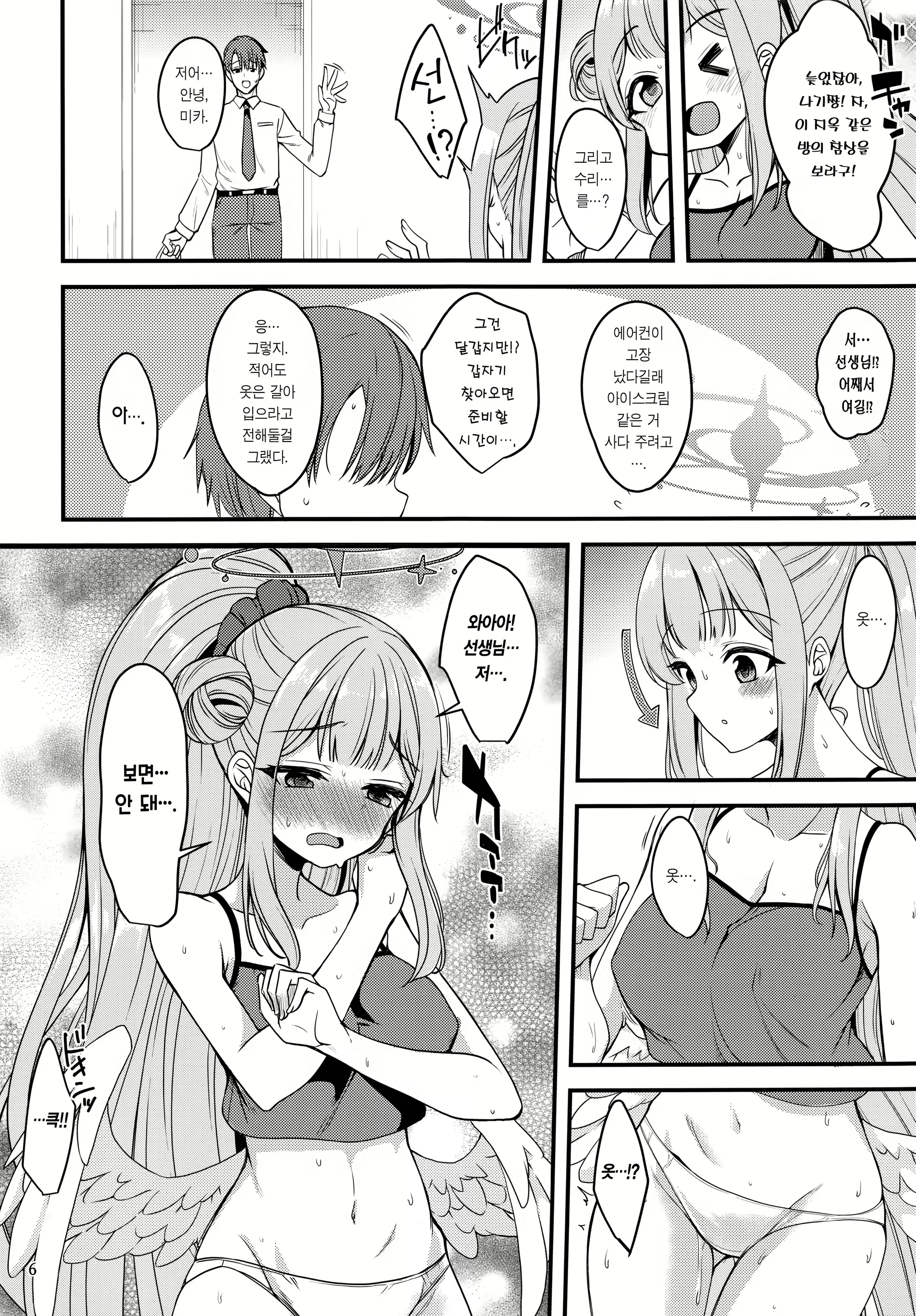Content 2274888 - 4 페이지
