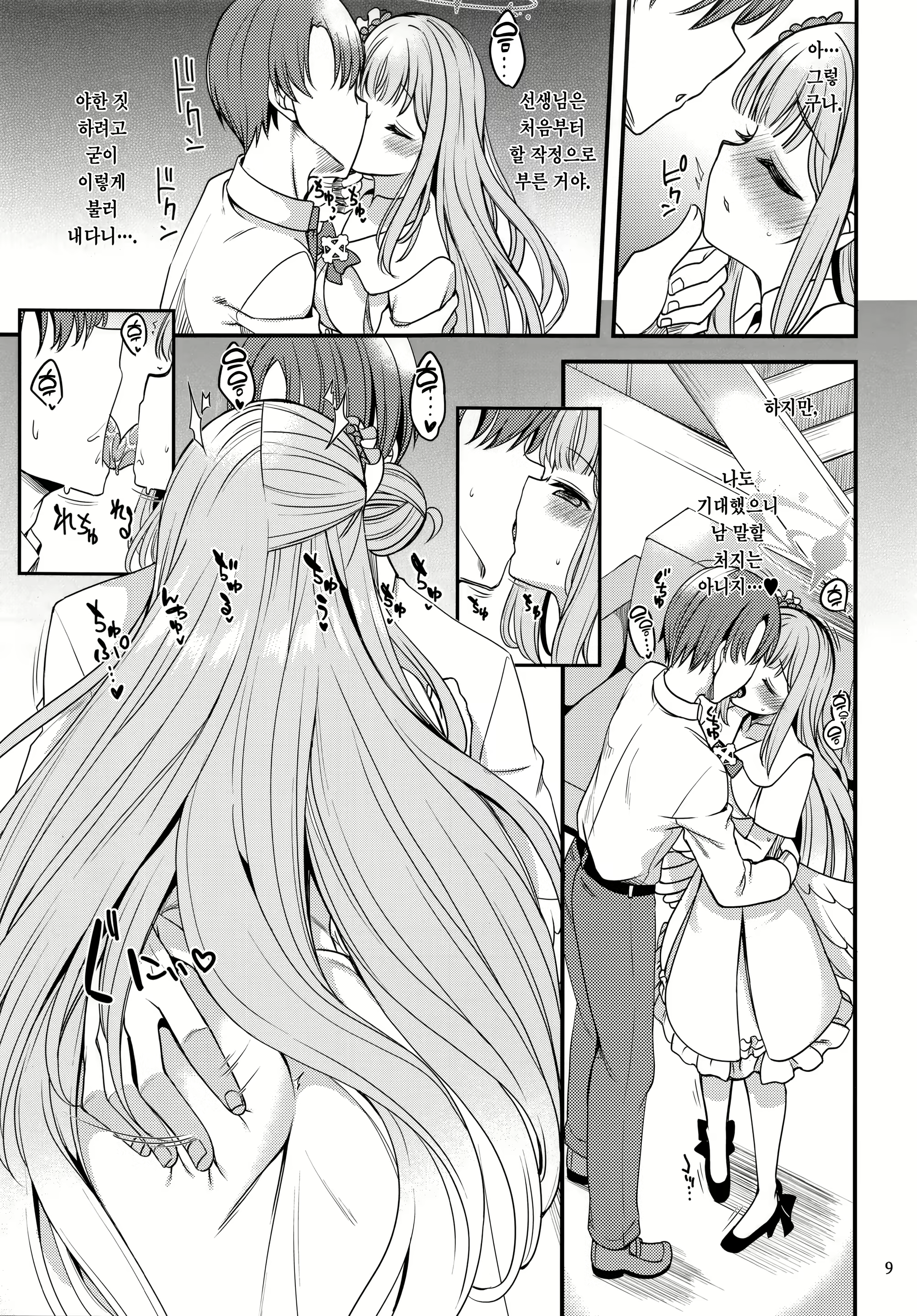 Content 2274888 - 7 페이지