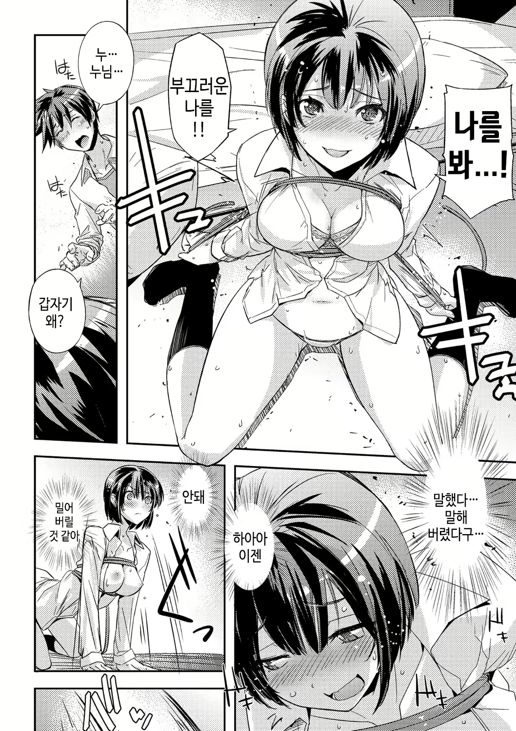 Content 2275604 - 10 페이지