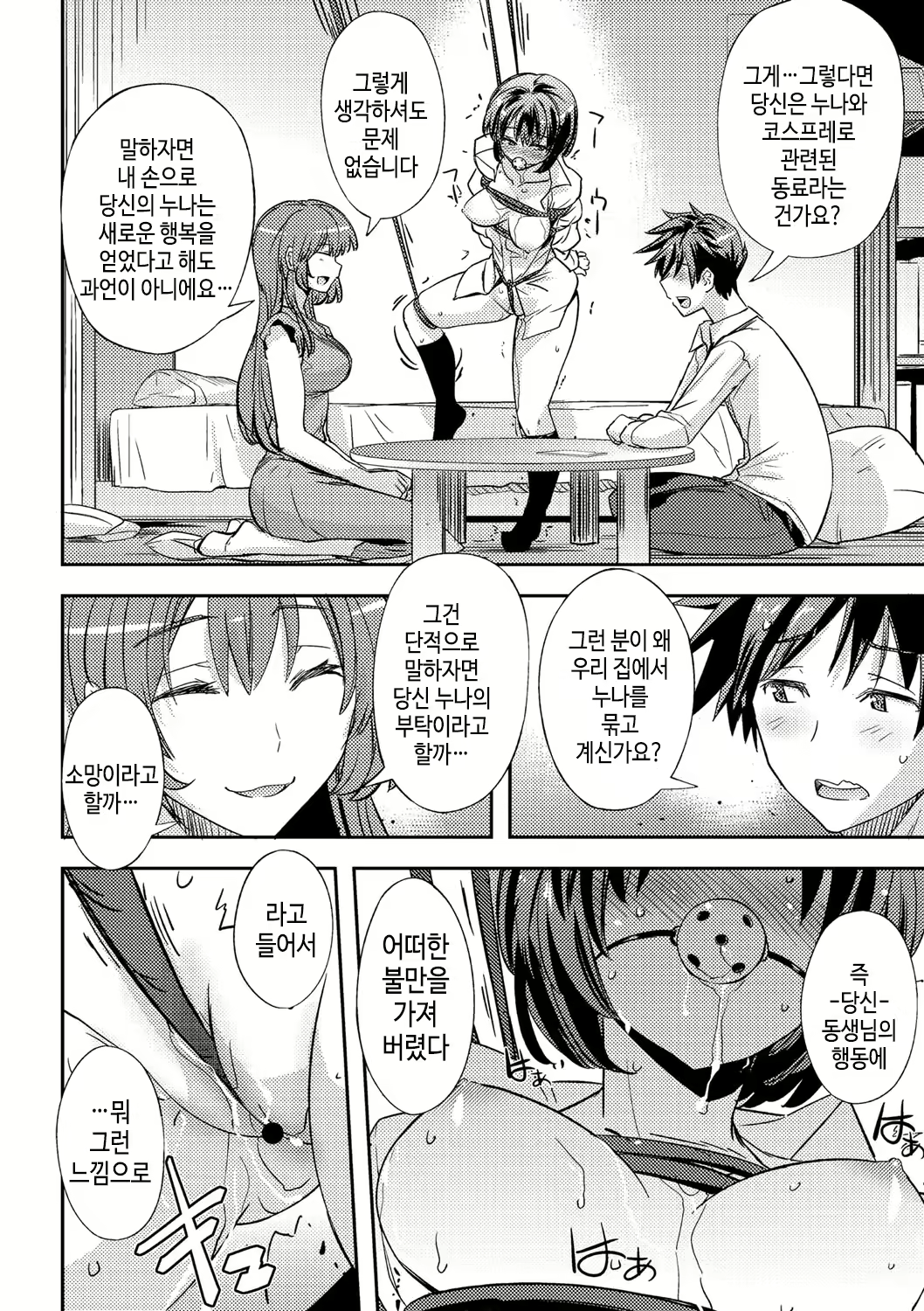 Content 2275604 - 20 페이지