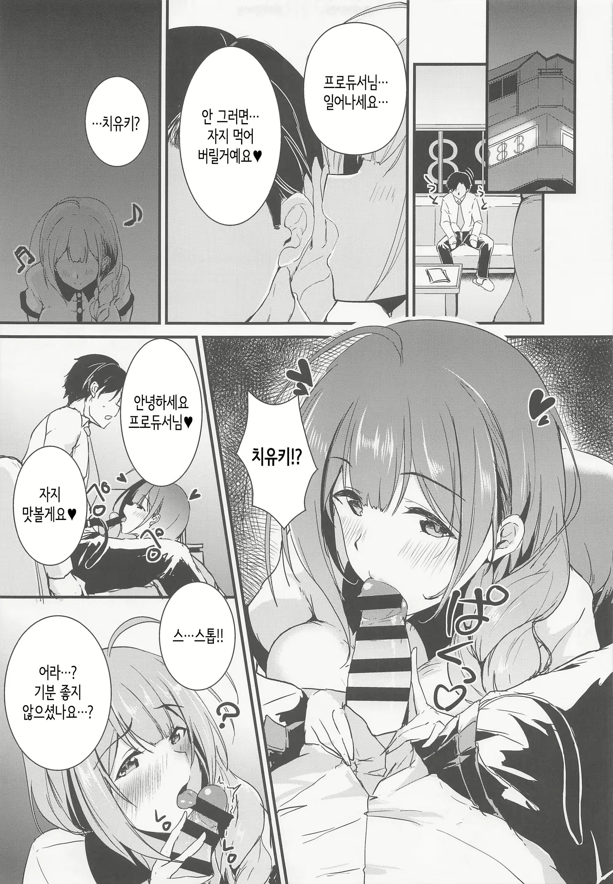 Content 2275620 - 3 페이지