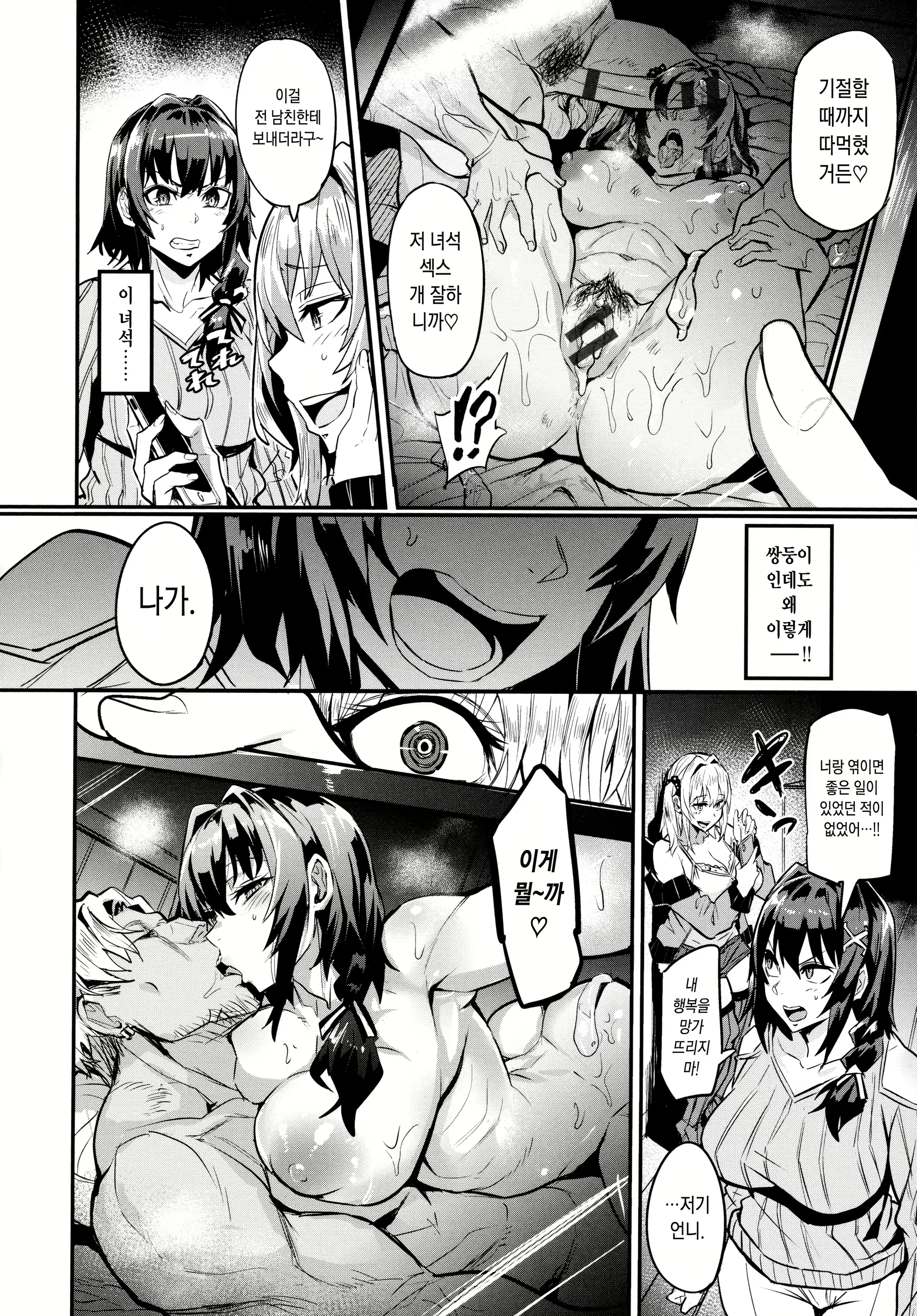 Content 2275645 - 9 페이지