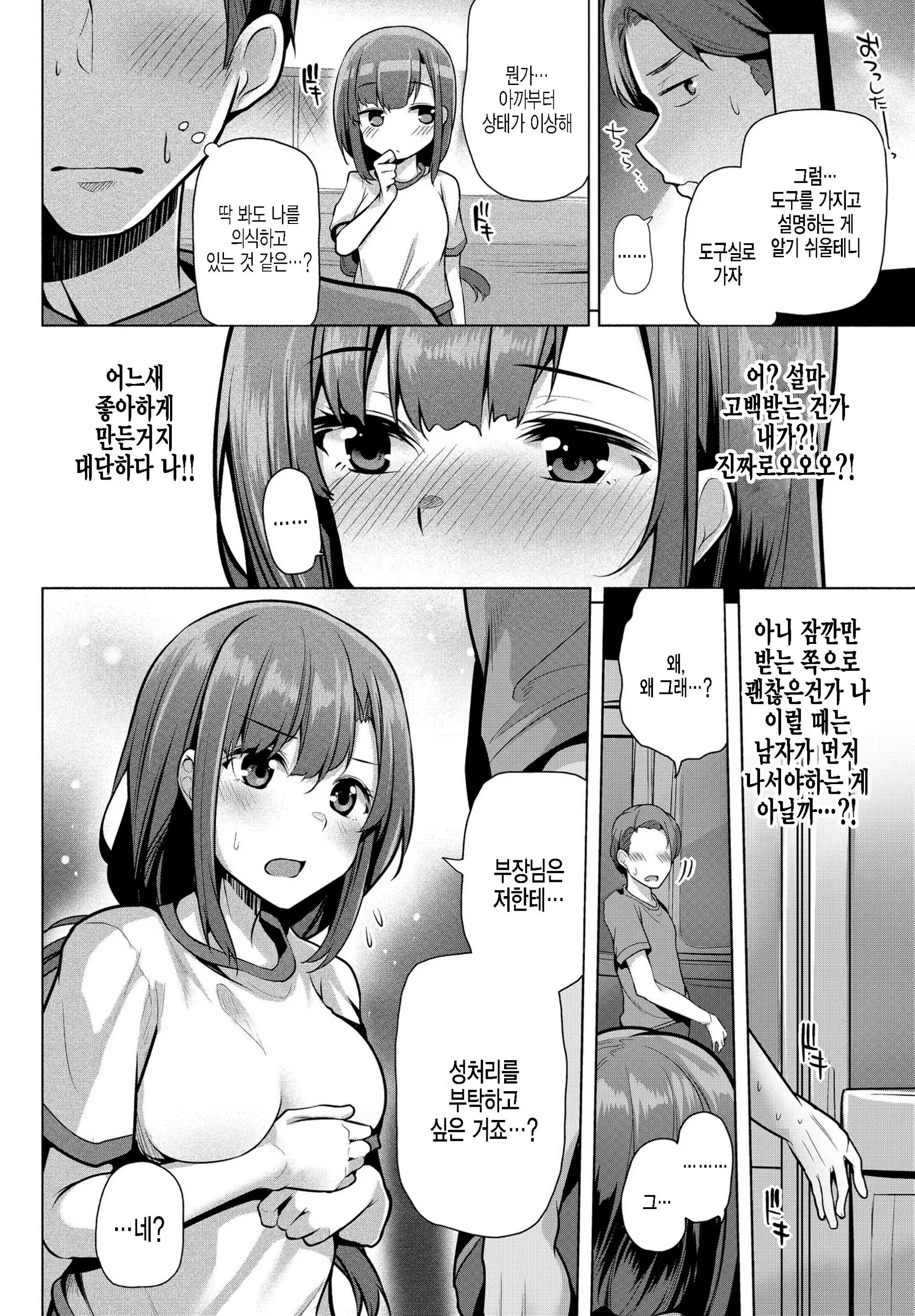 Content 2275676 - 2 페이지