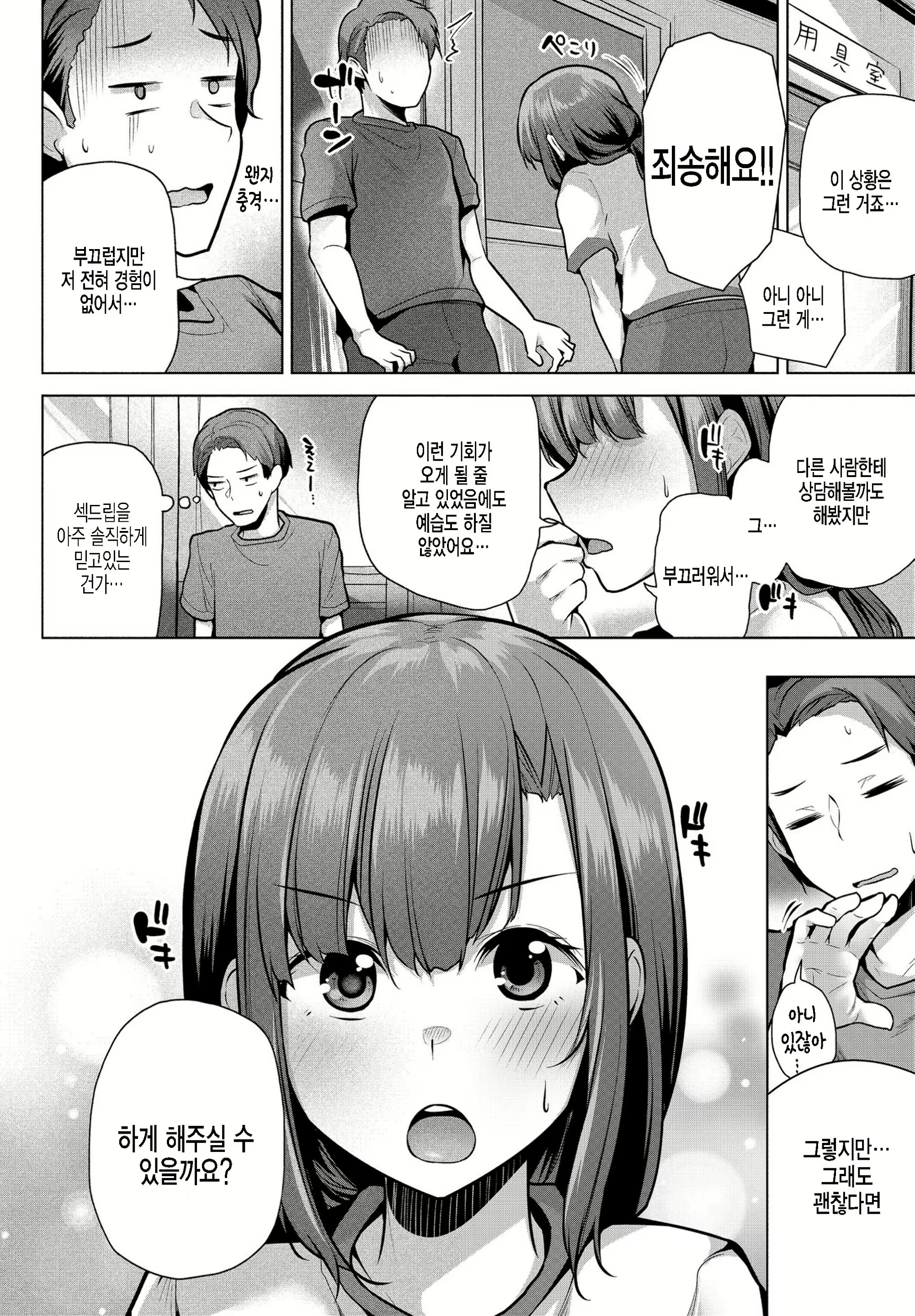 Content 2275676 - 4 페이지
