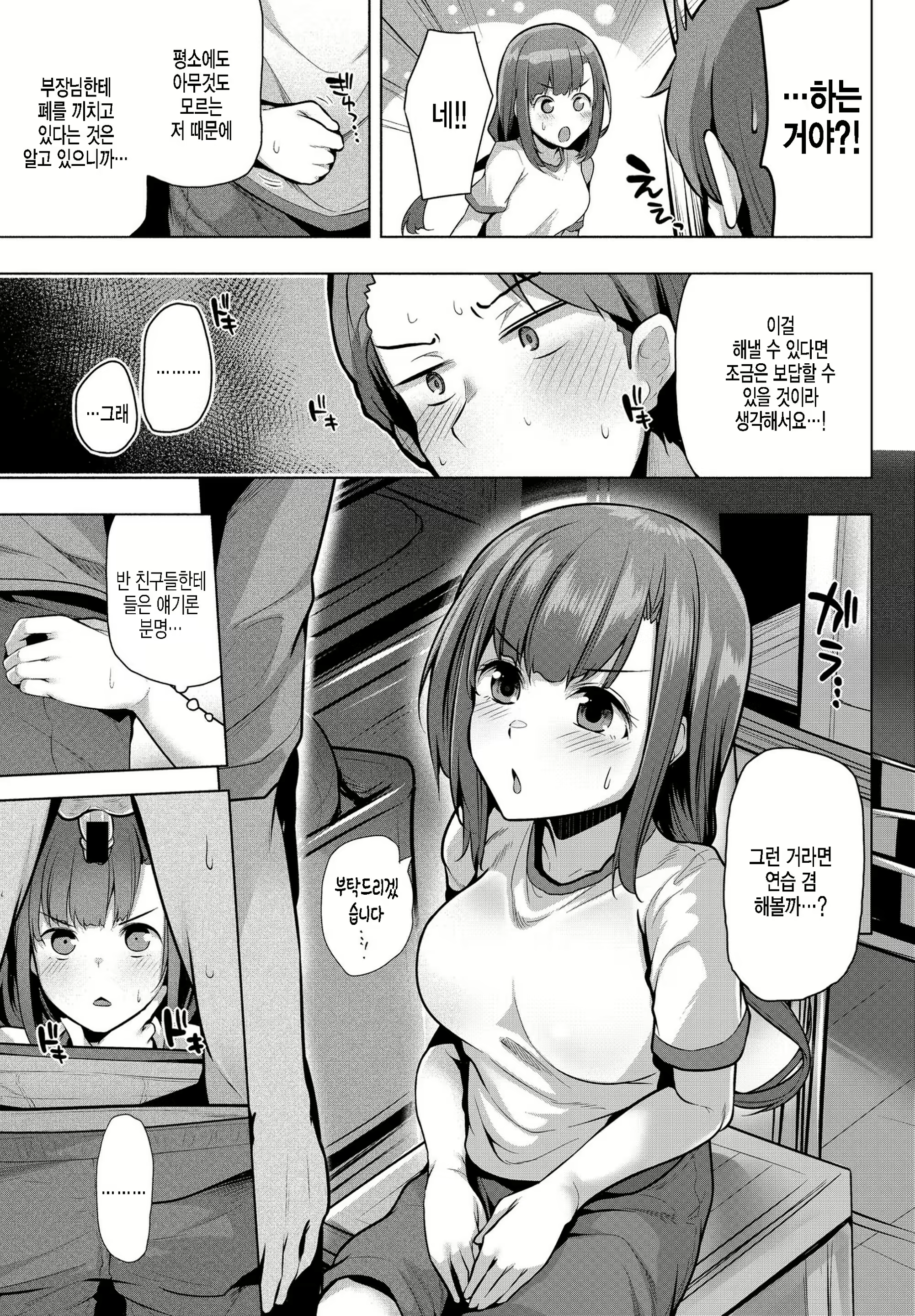 Content 2275676 - 5 페이지
