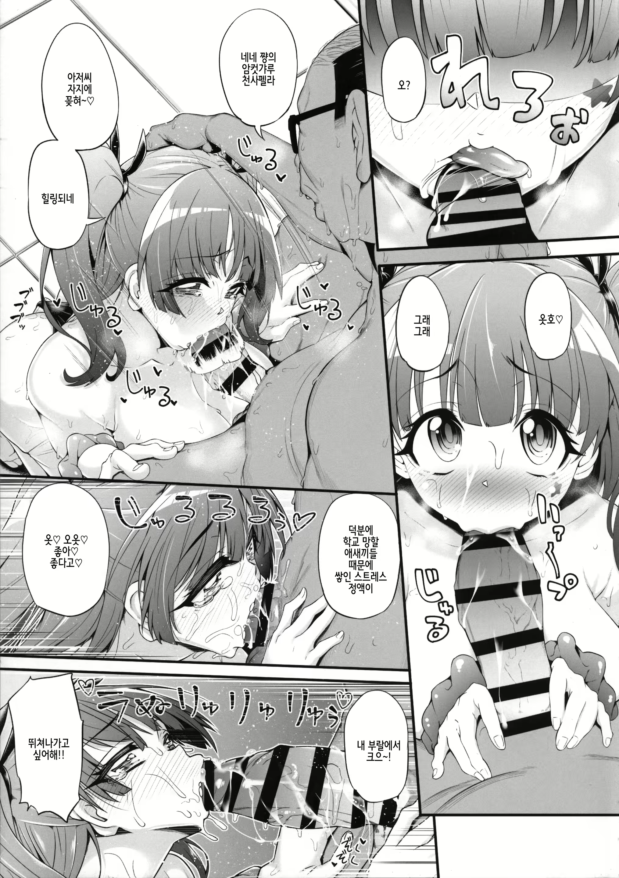 Content 2275743 - 14 페이지