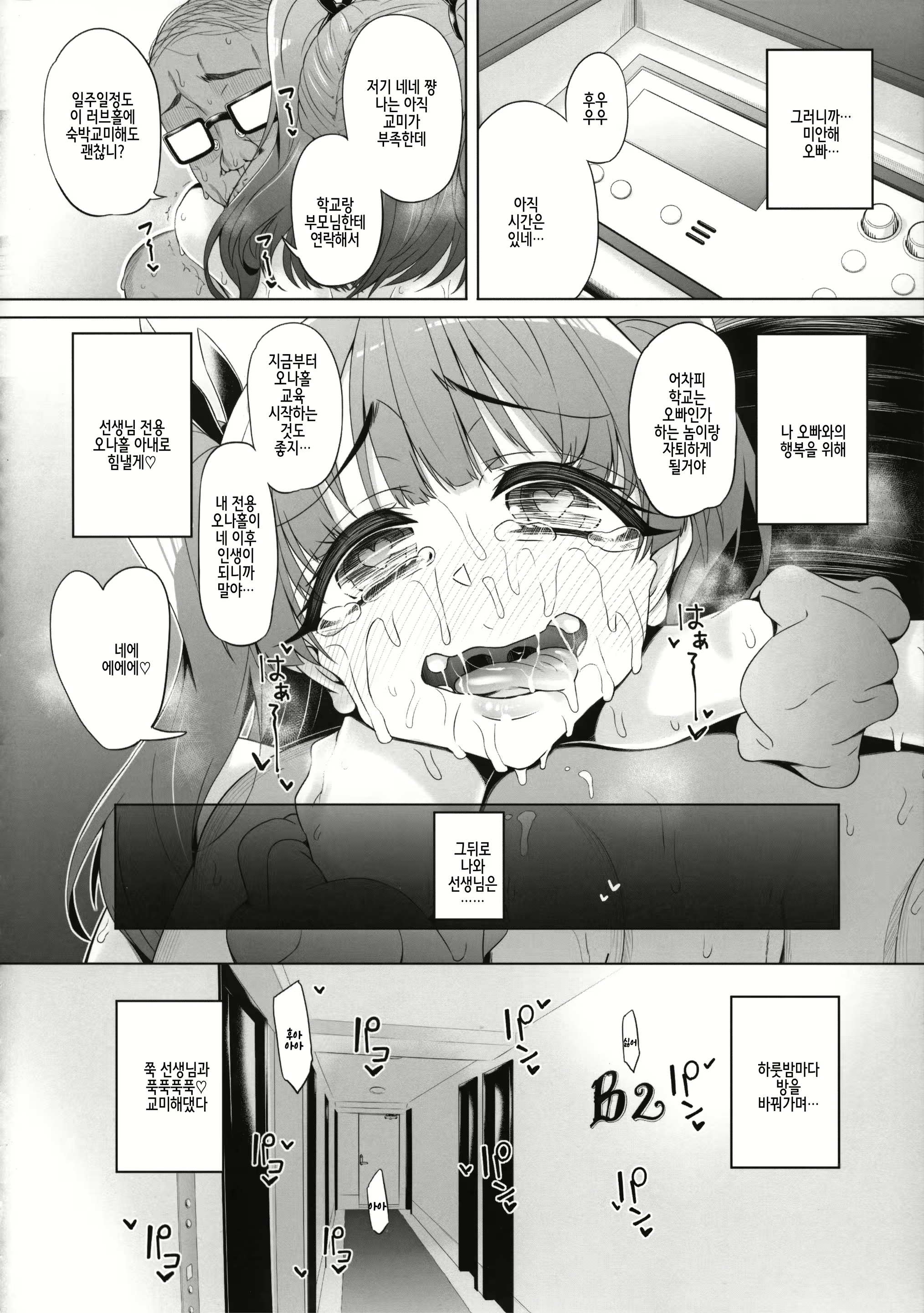 Content 2275743 - 31 페이지
