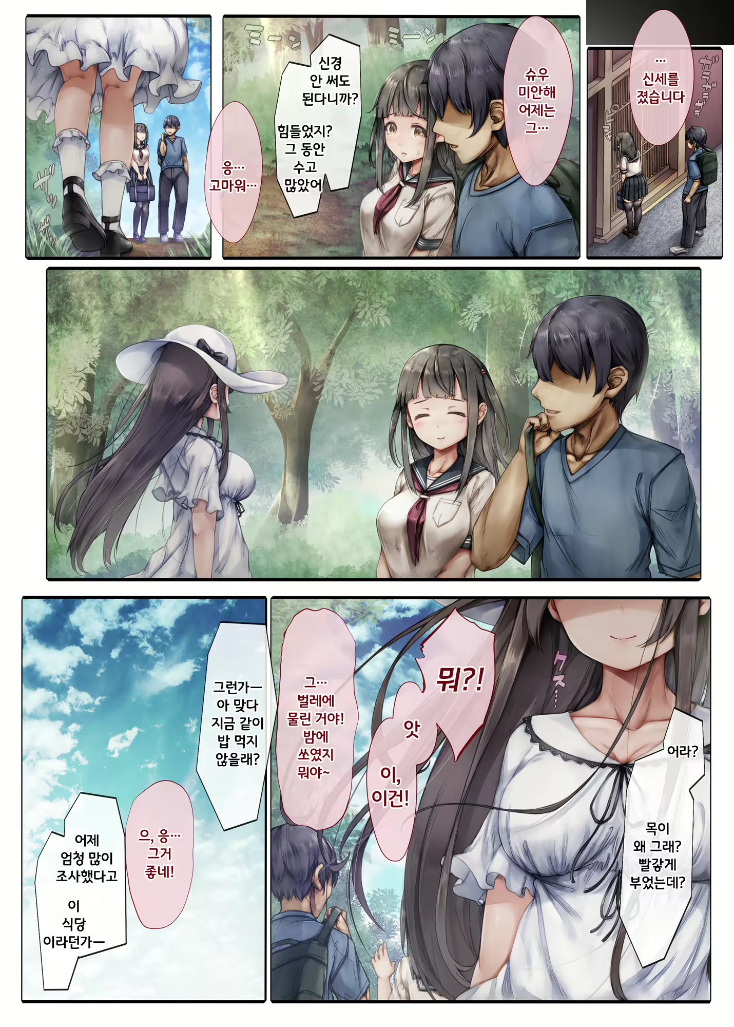 Content 2275757 - 52 페이지