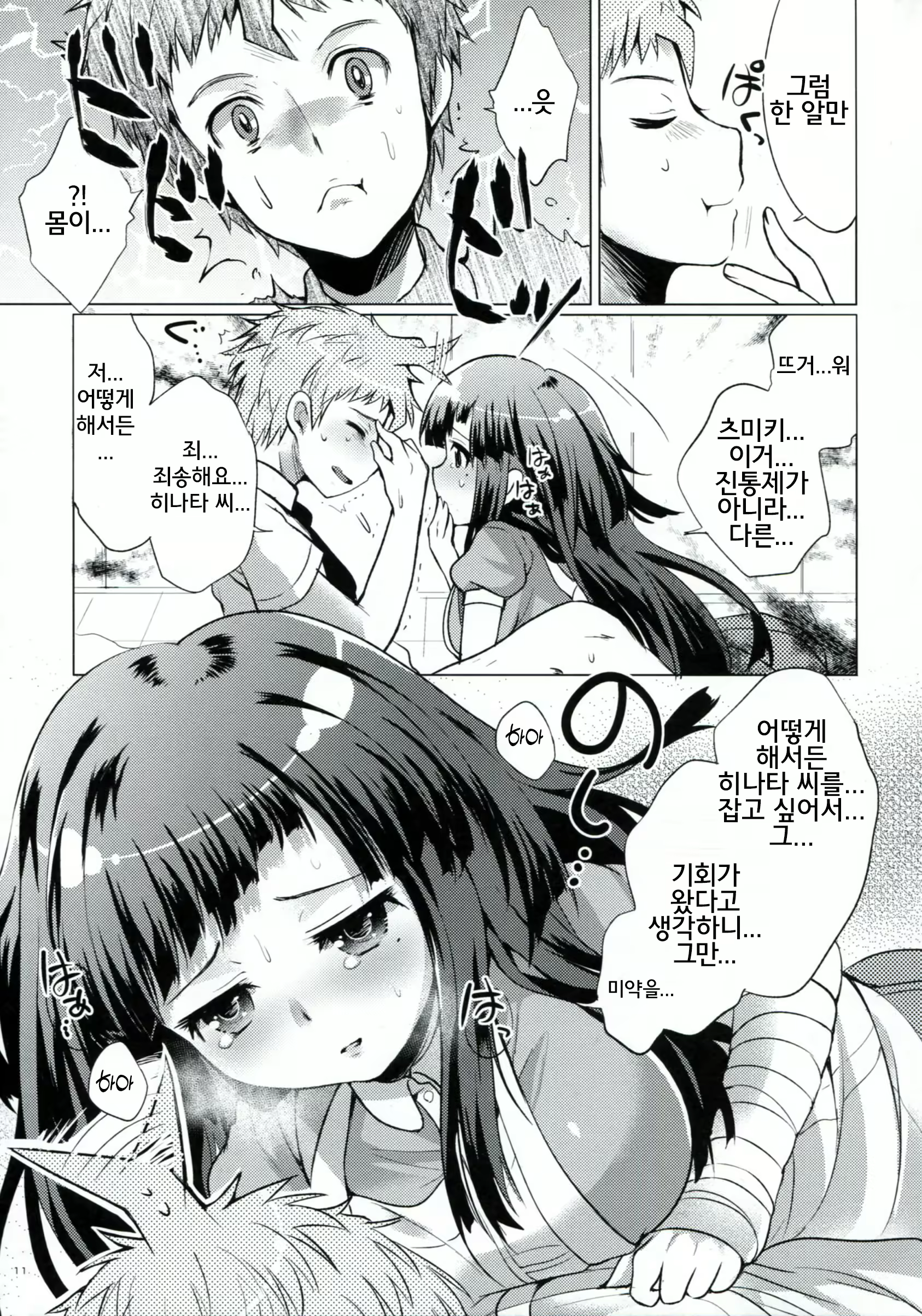 Content 2275920 - 10 페이지
