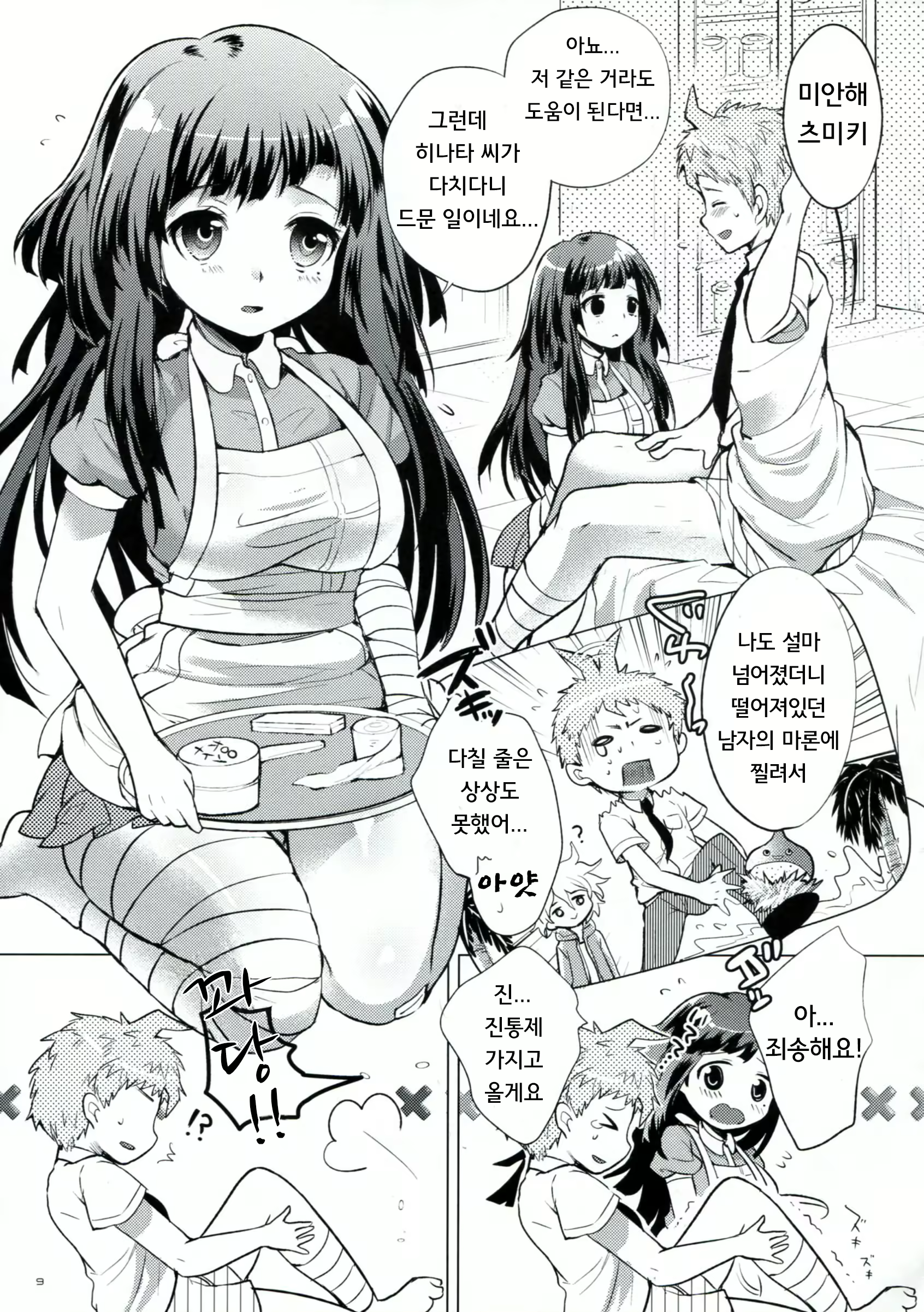 Content 2275920 - 8 페이지