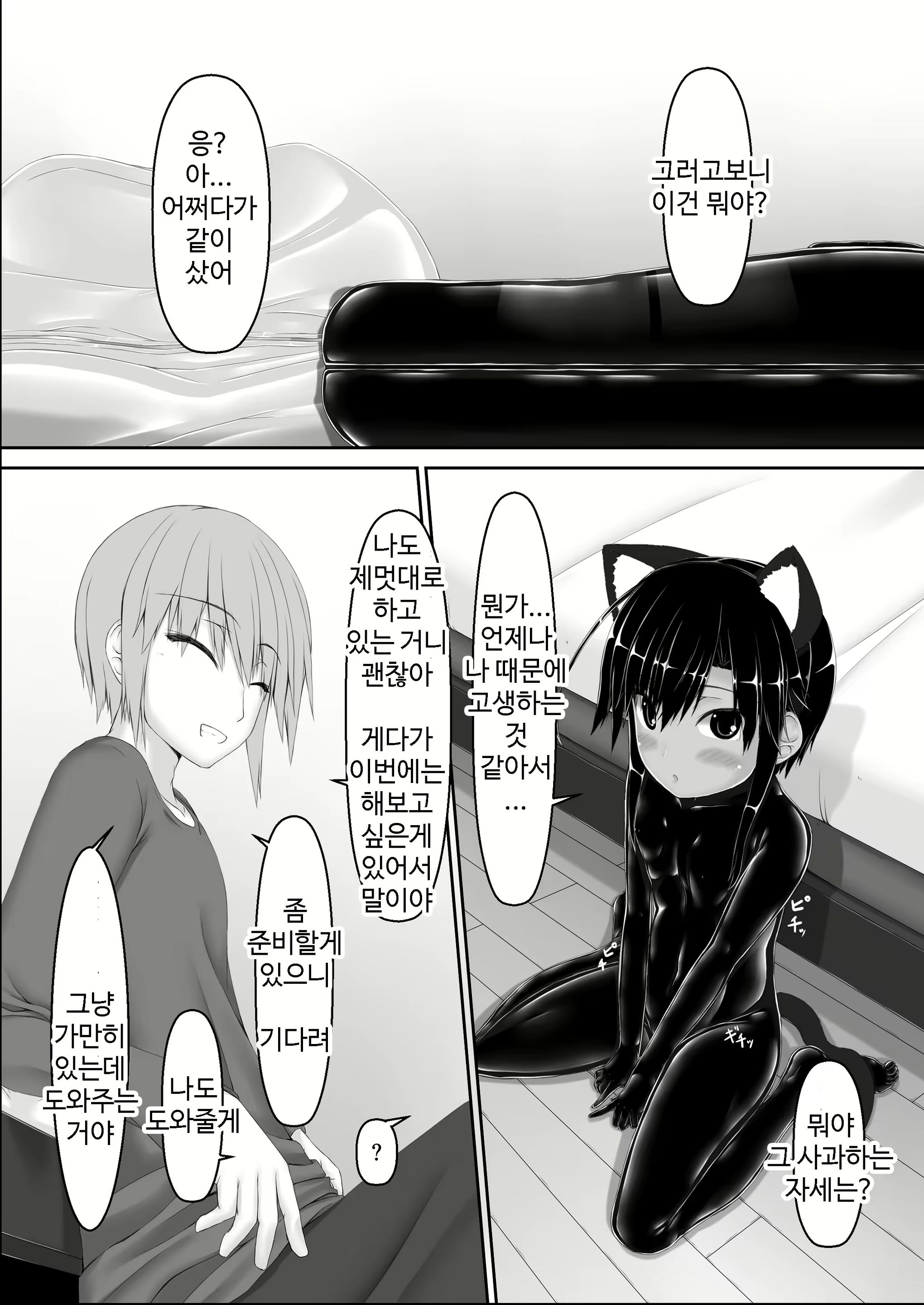 Content 2276080 - 12 페이지