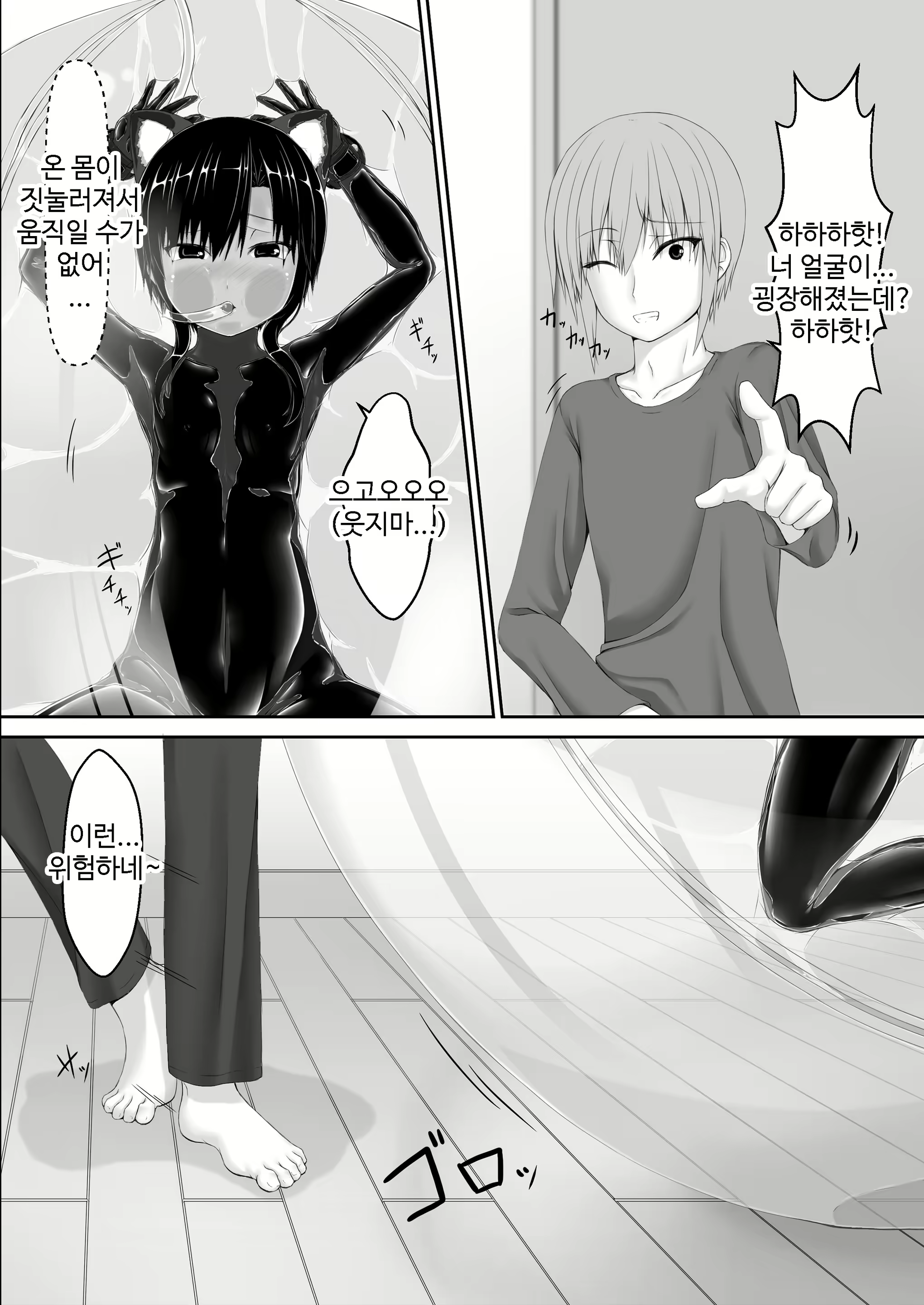 Content 2276080 - 4 페이지