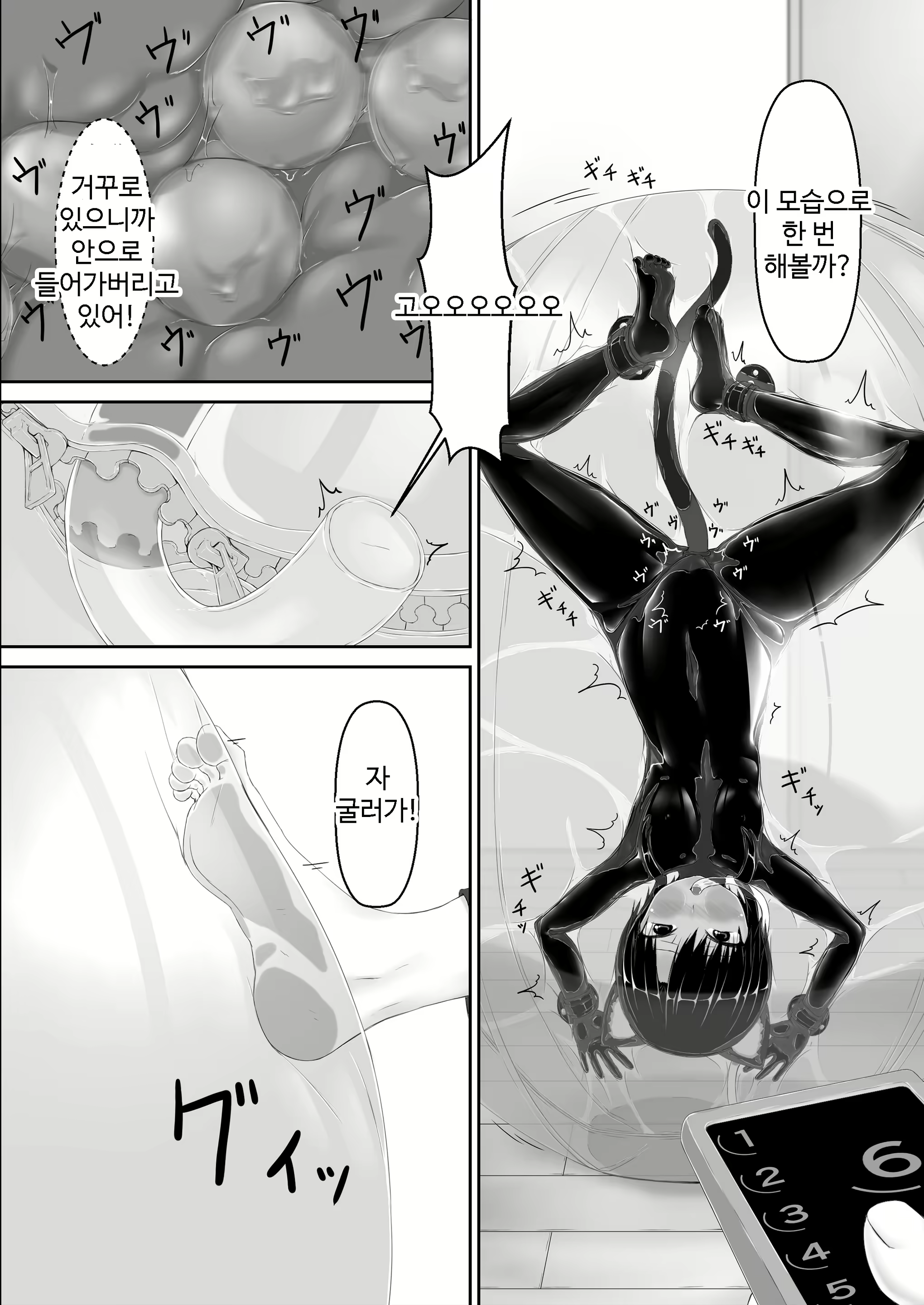 Content 2276080 - 6 페이지