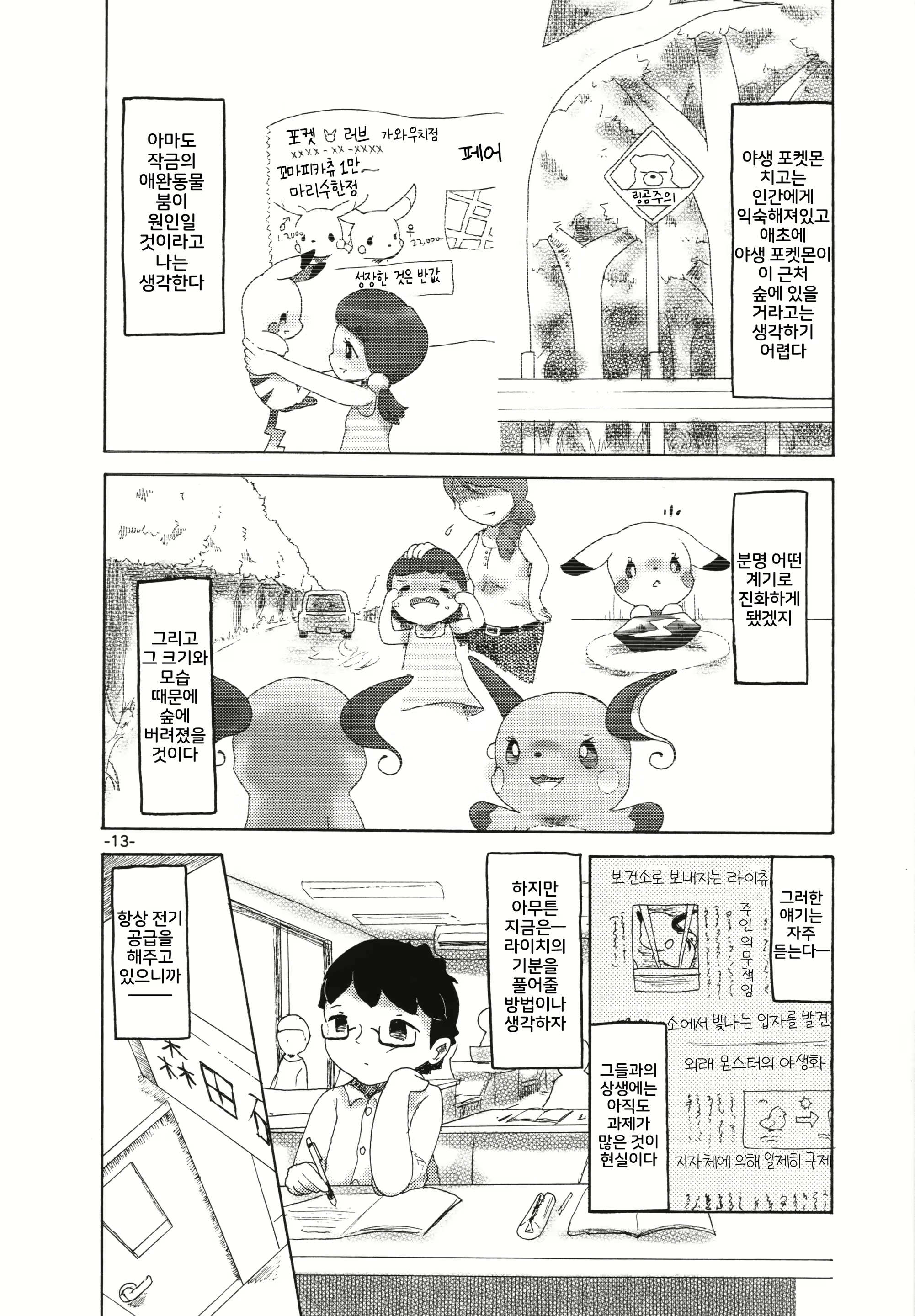 Content 2276207 - 12 페이지
