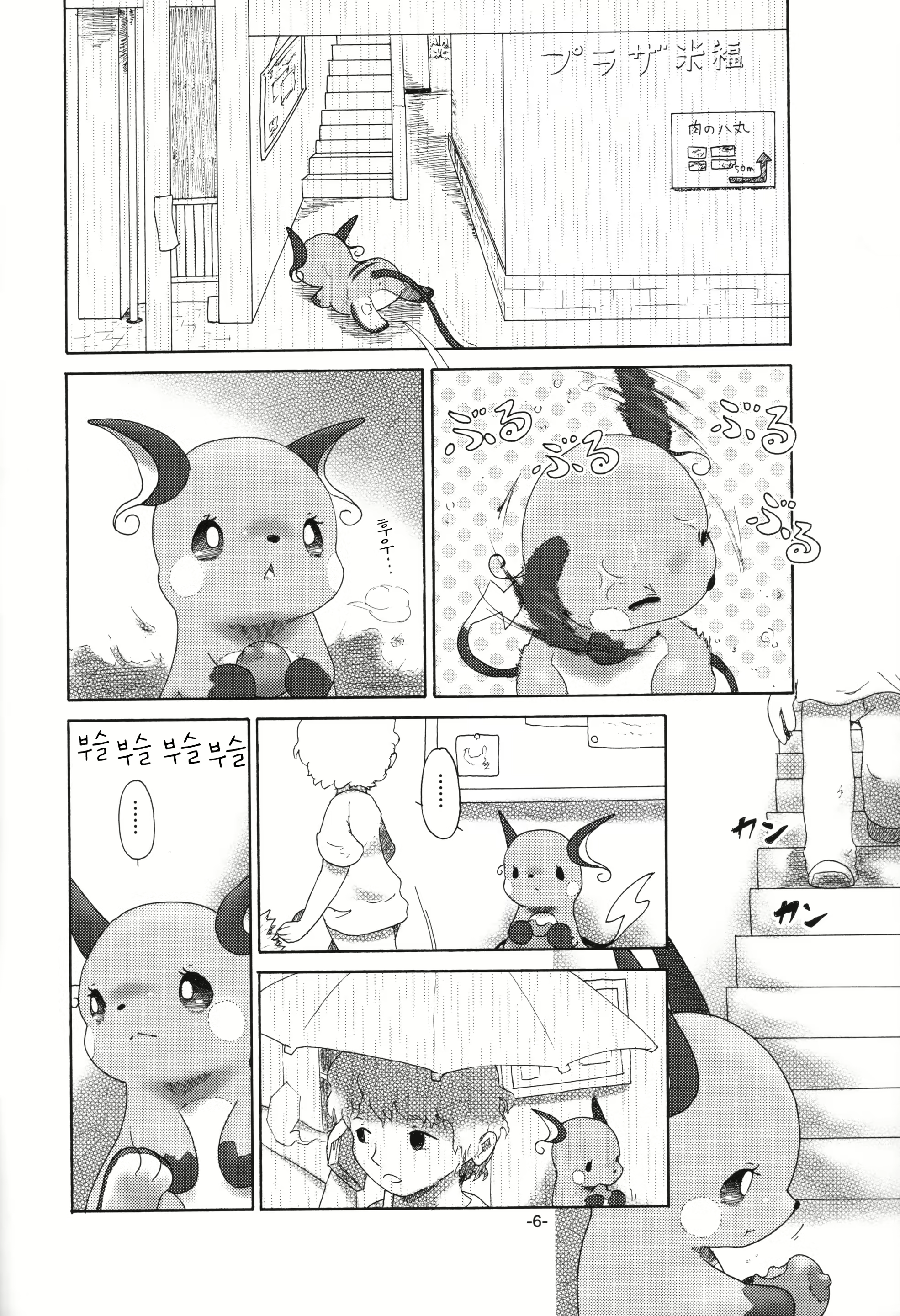 Content 2276207 - 5 페이지
