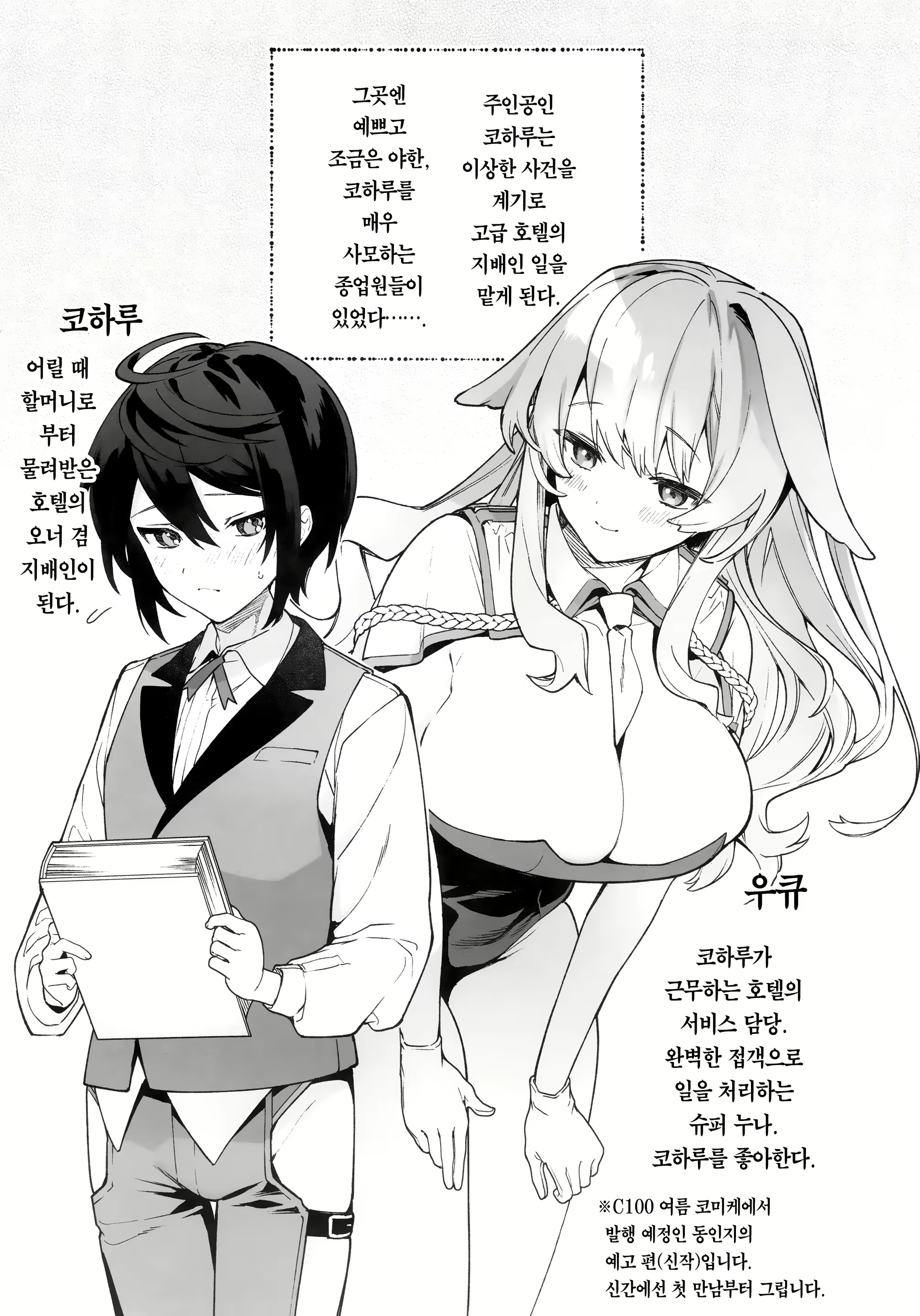 Content 2276367 - 15 페이지